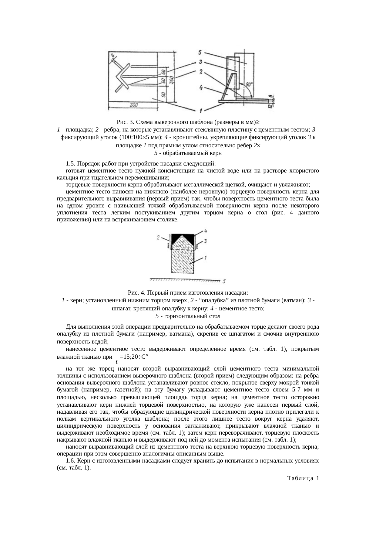 Страница 54