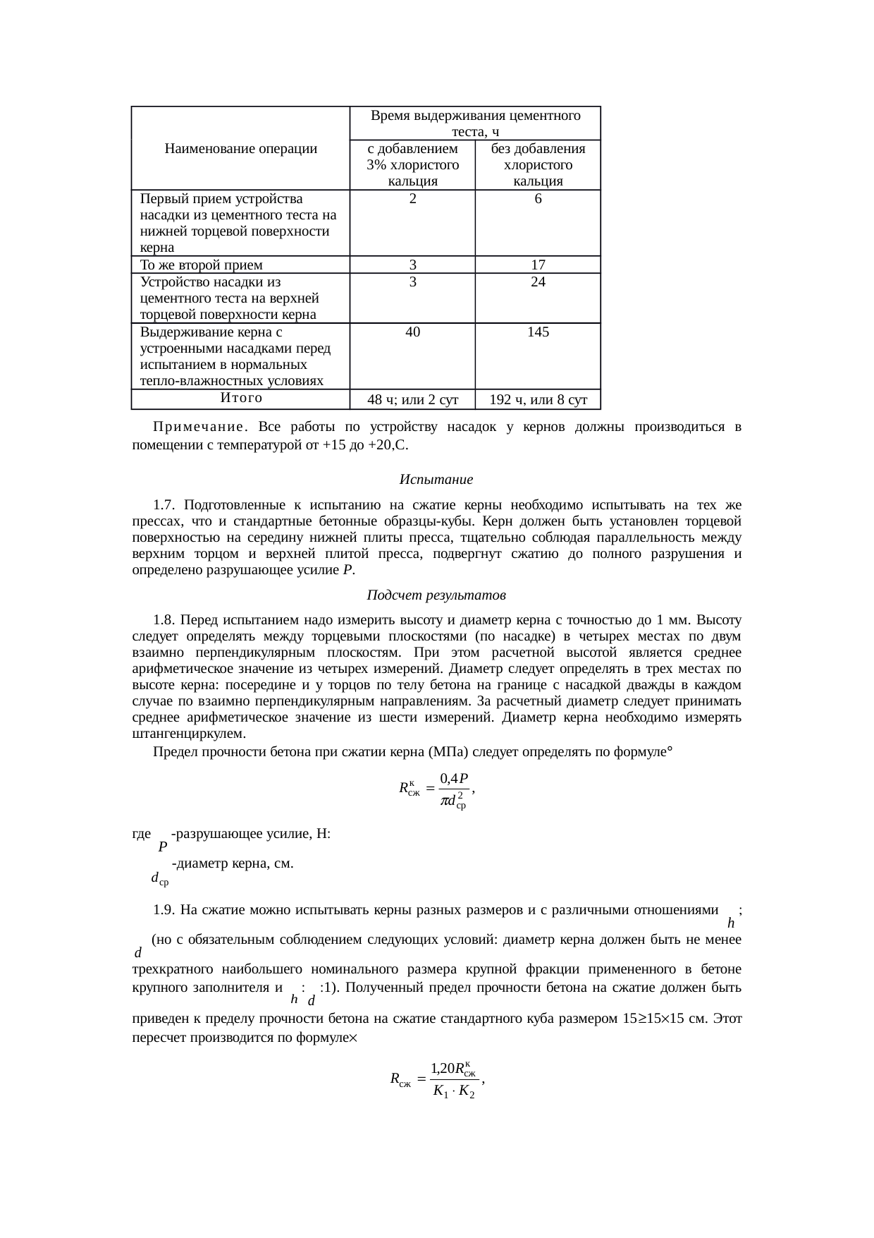 Страница 55