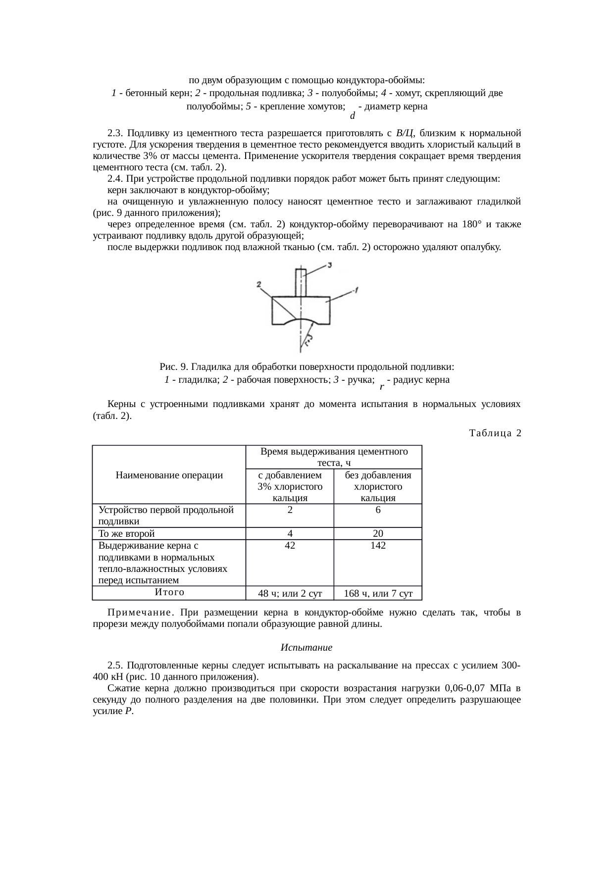 Страница 58