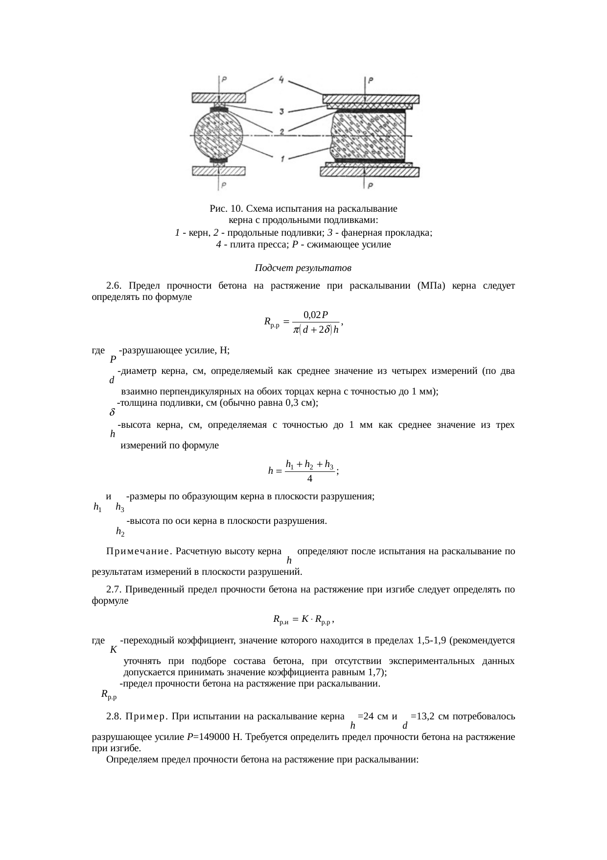 Страница 59