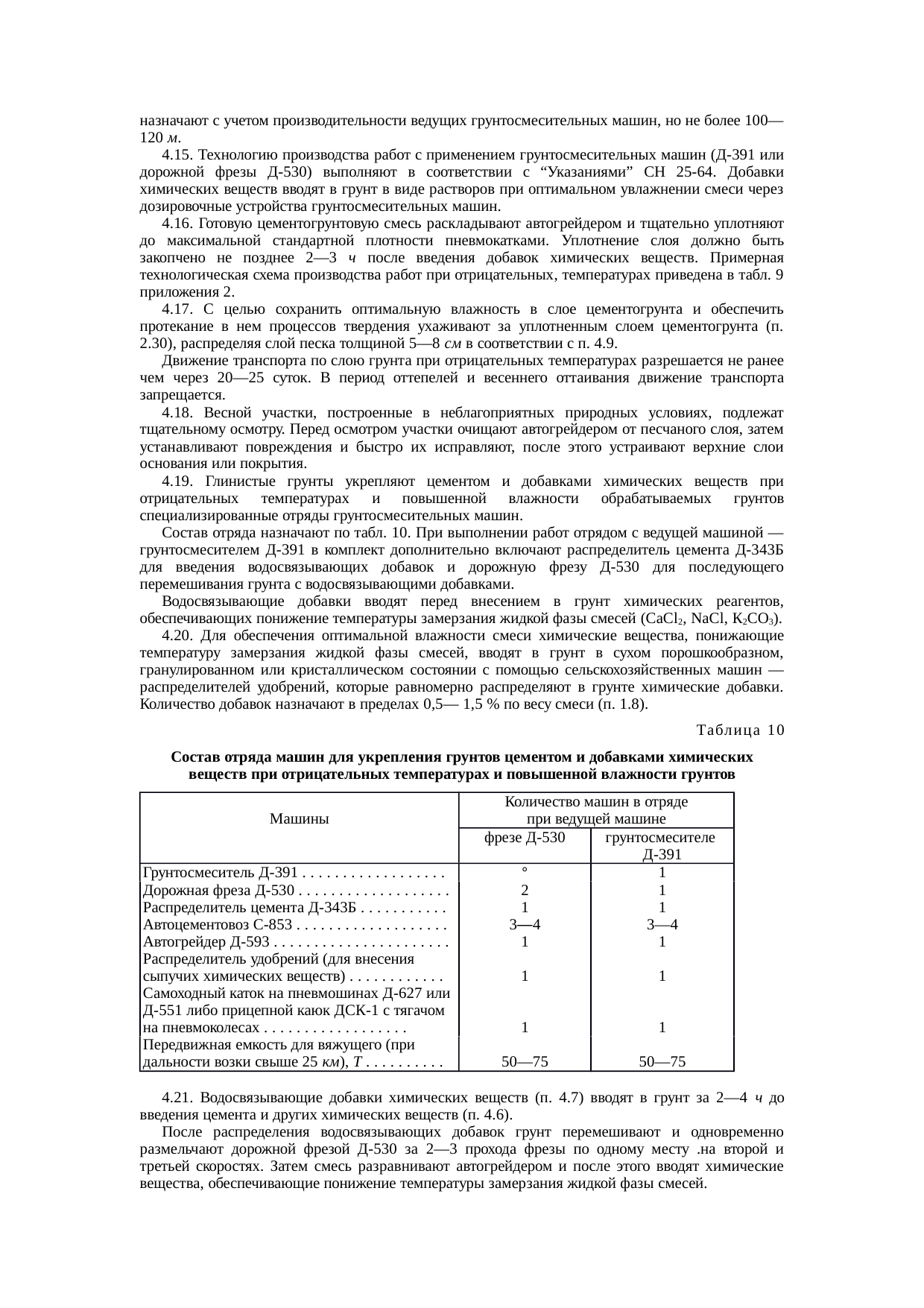 Страница 21