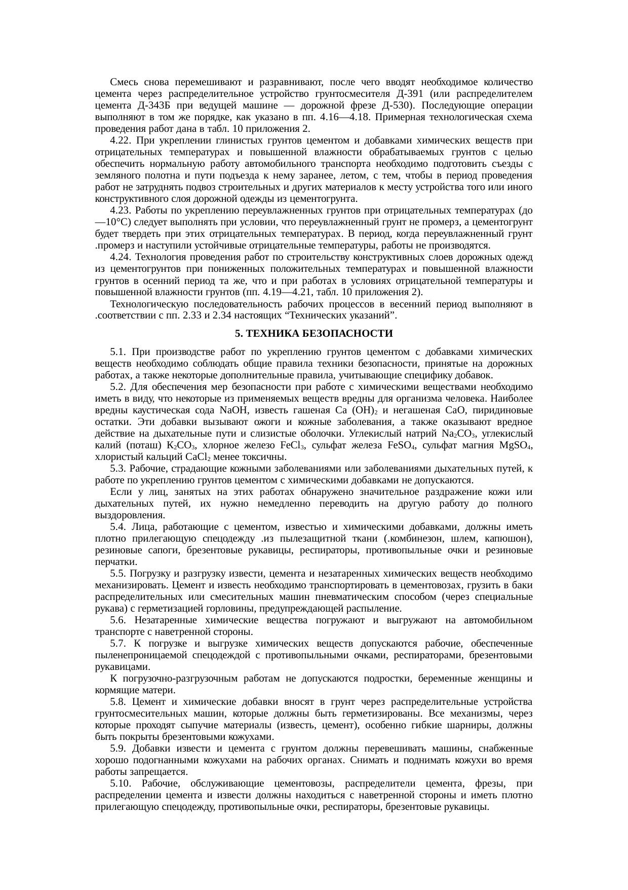 Страница 22