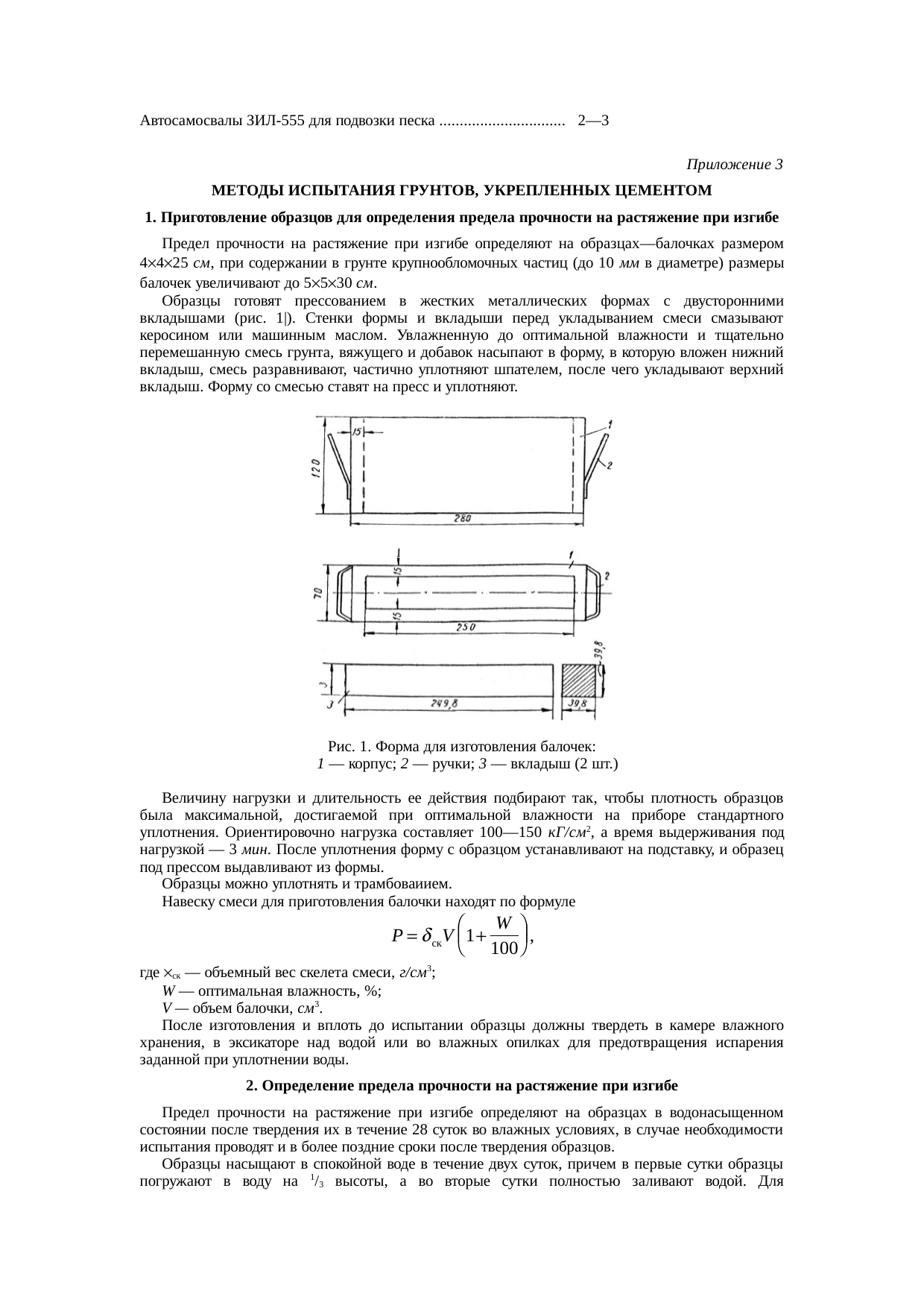 Страница 42