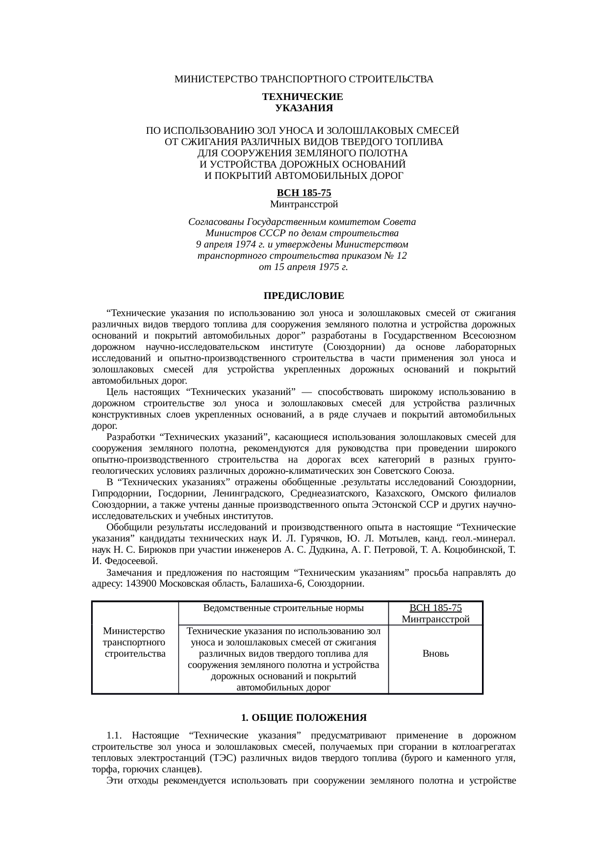 Страница 1