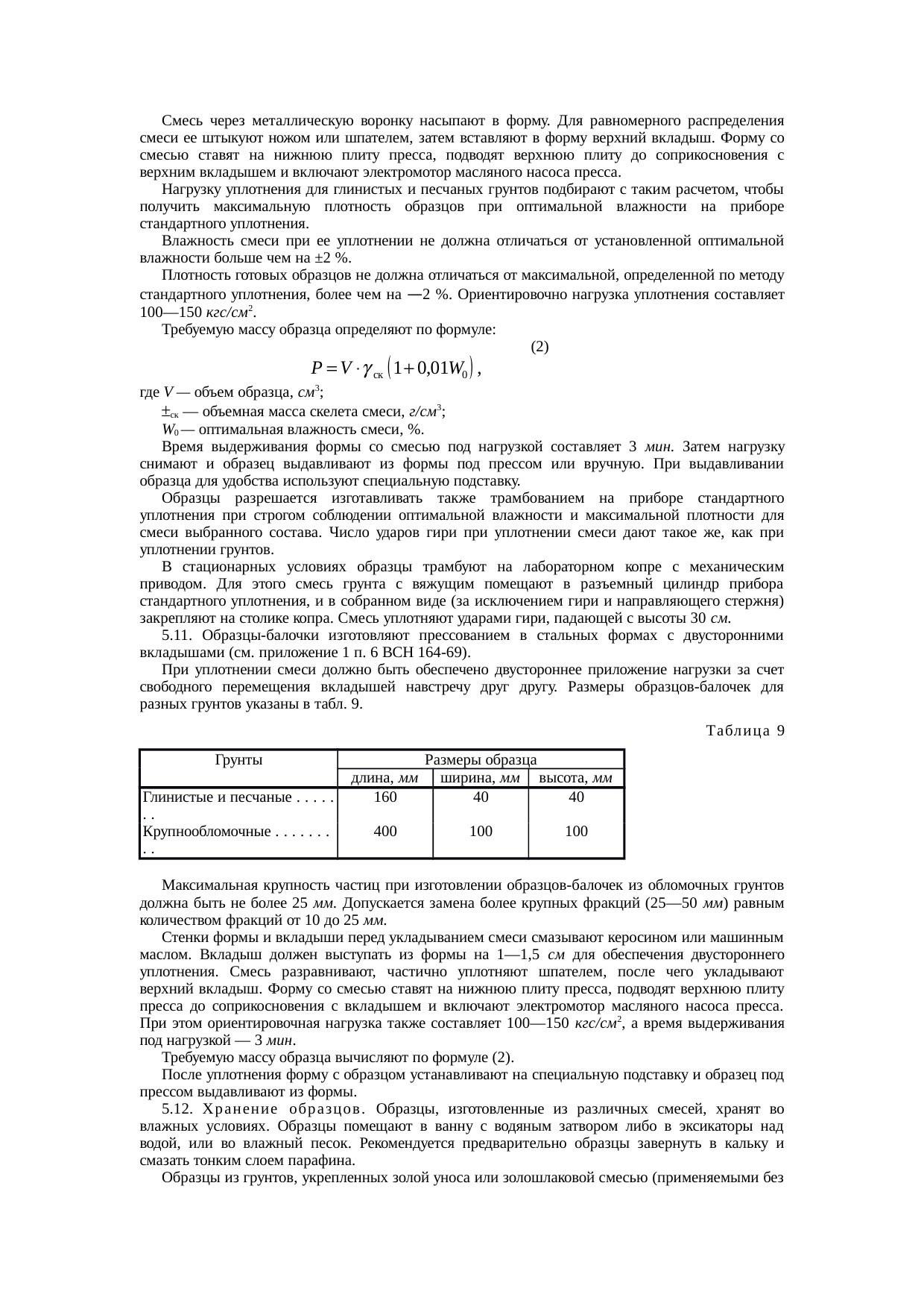 Страница 18