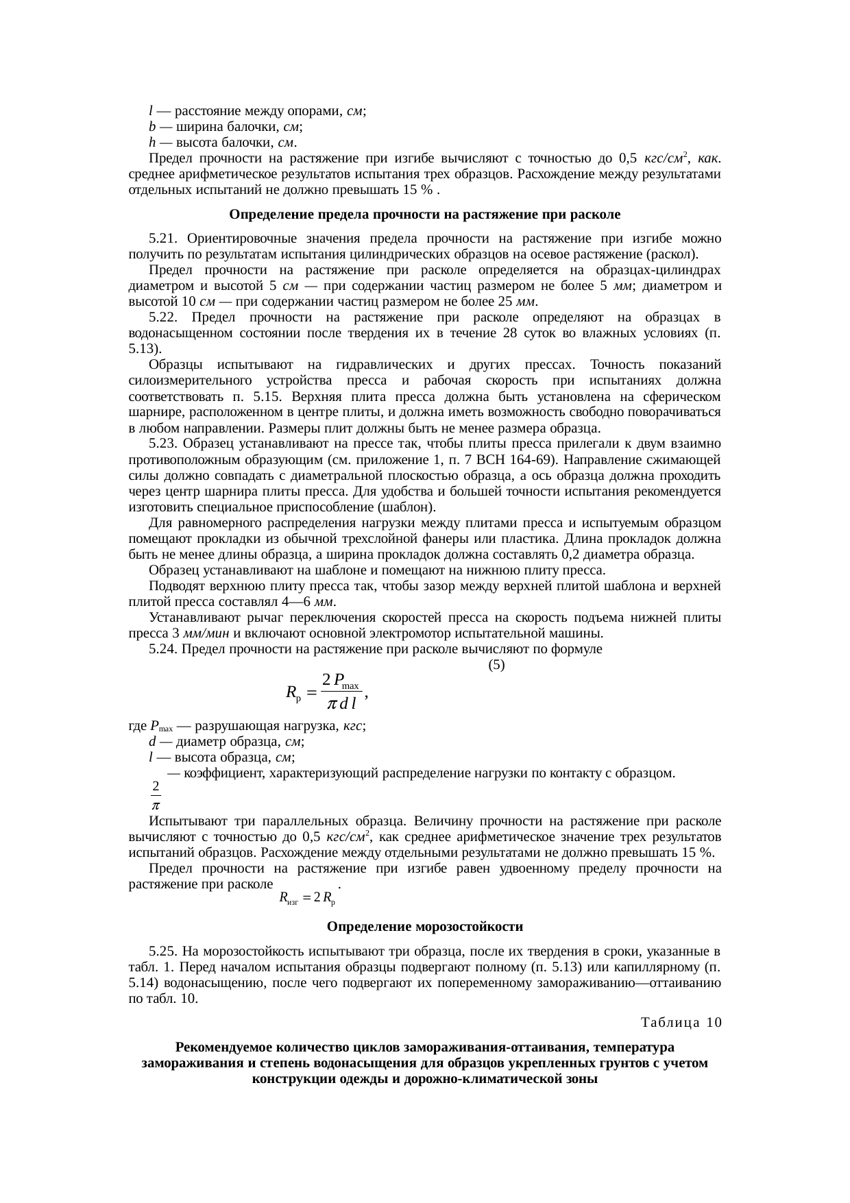 Страница 21