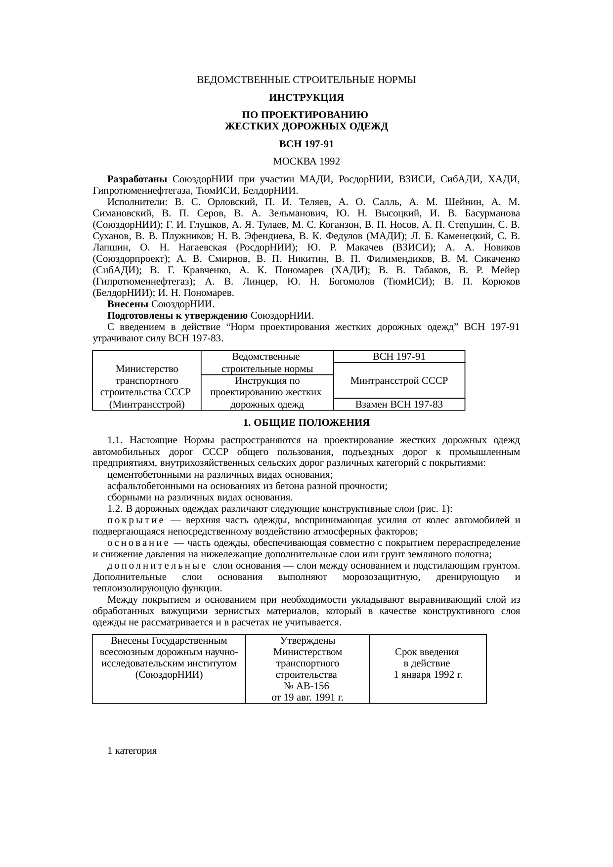 Страница 1