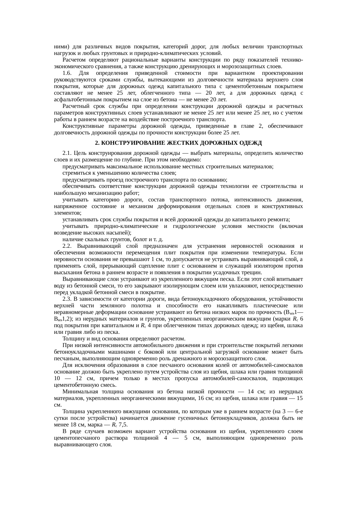 Страница 3