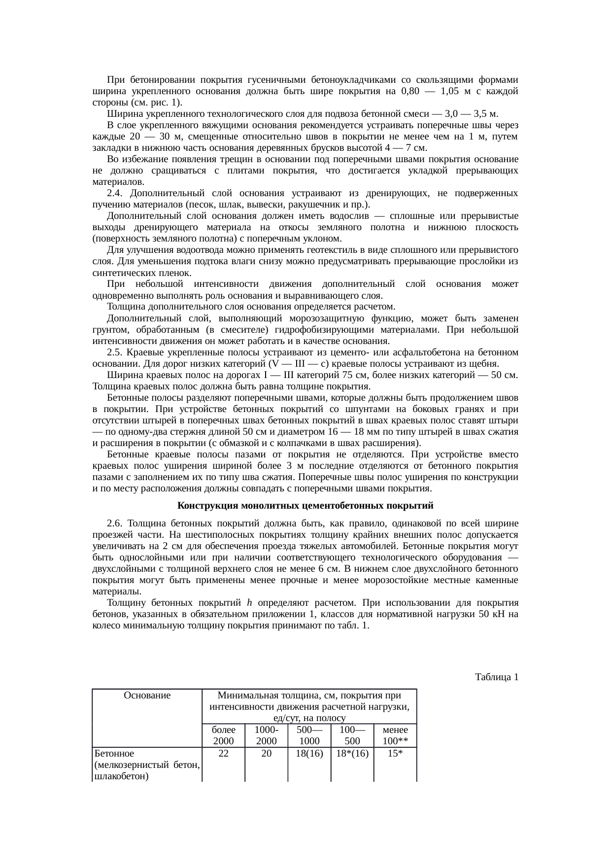 Страница 4