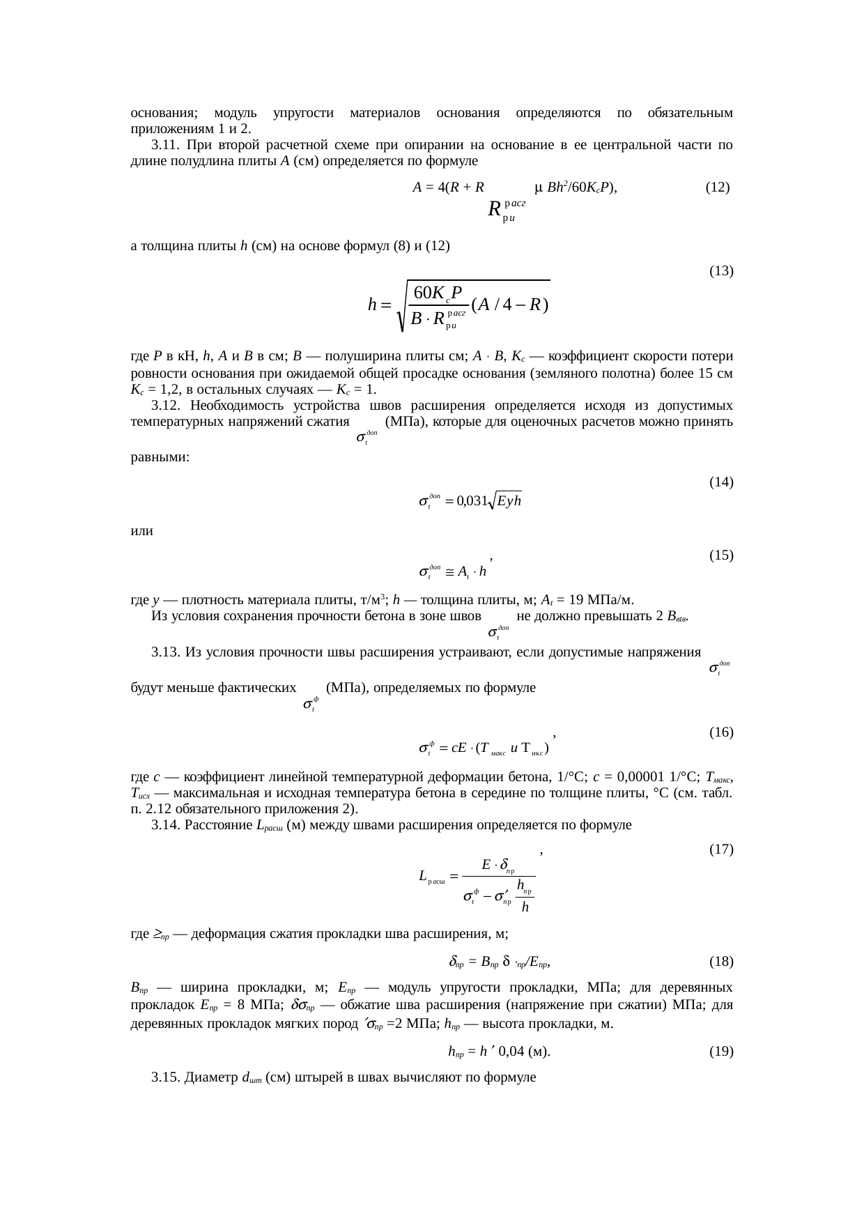 Страница 15