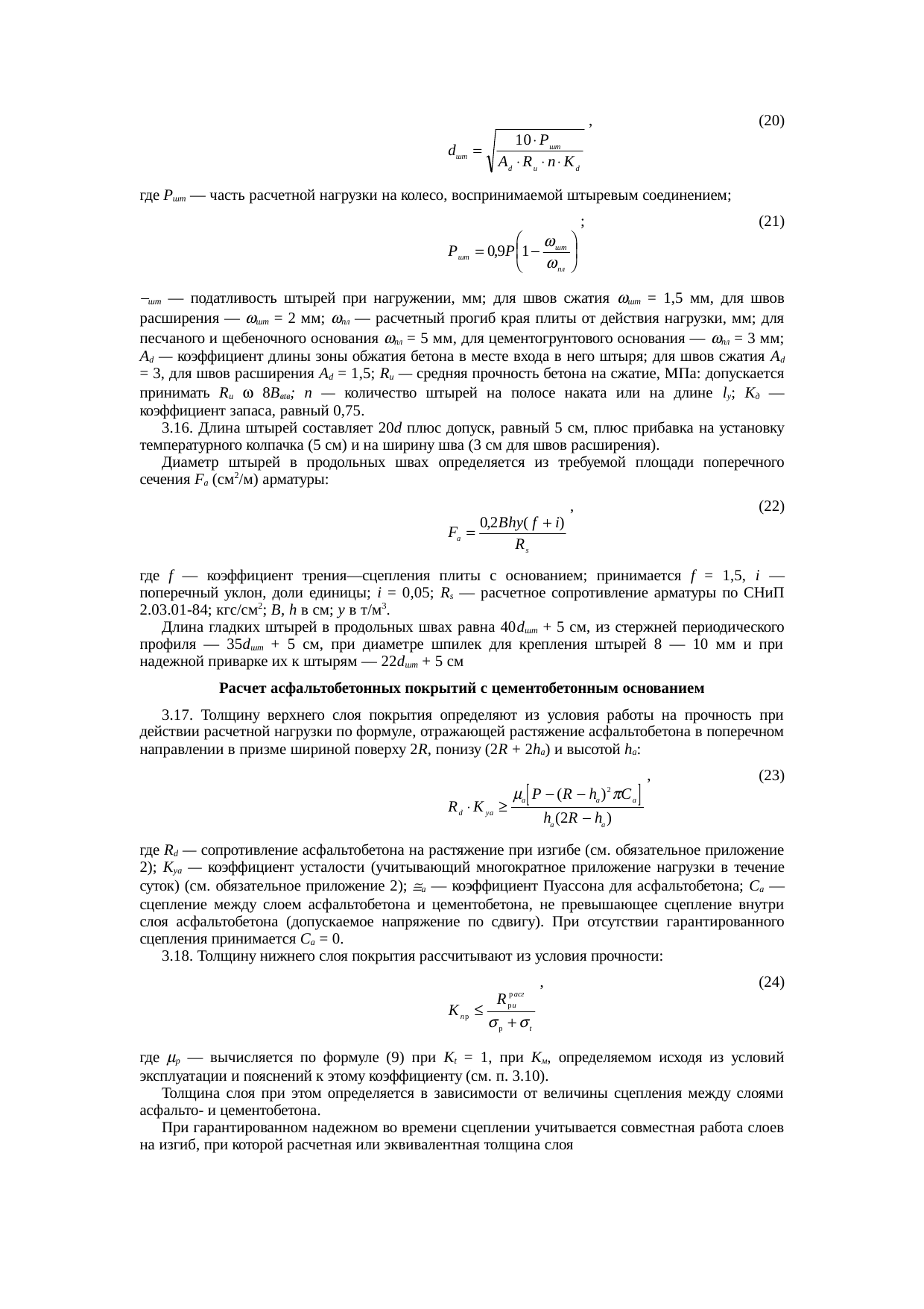 Страница 16
