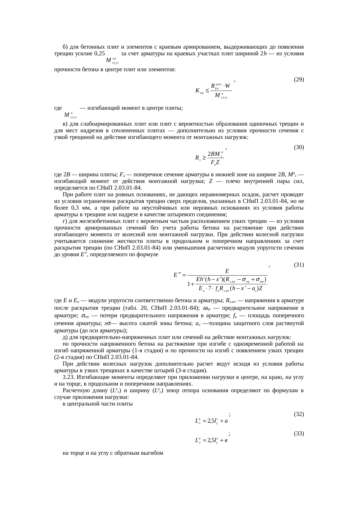 Страница 18