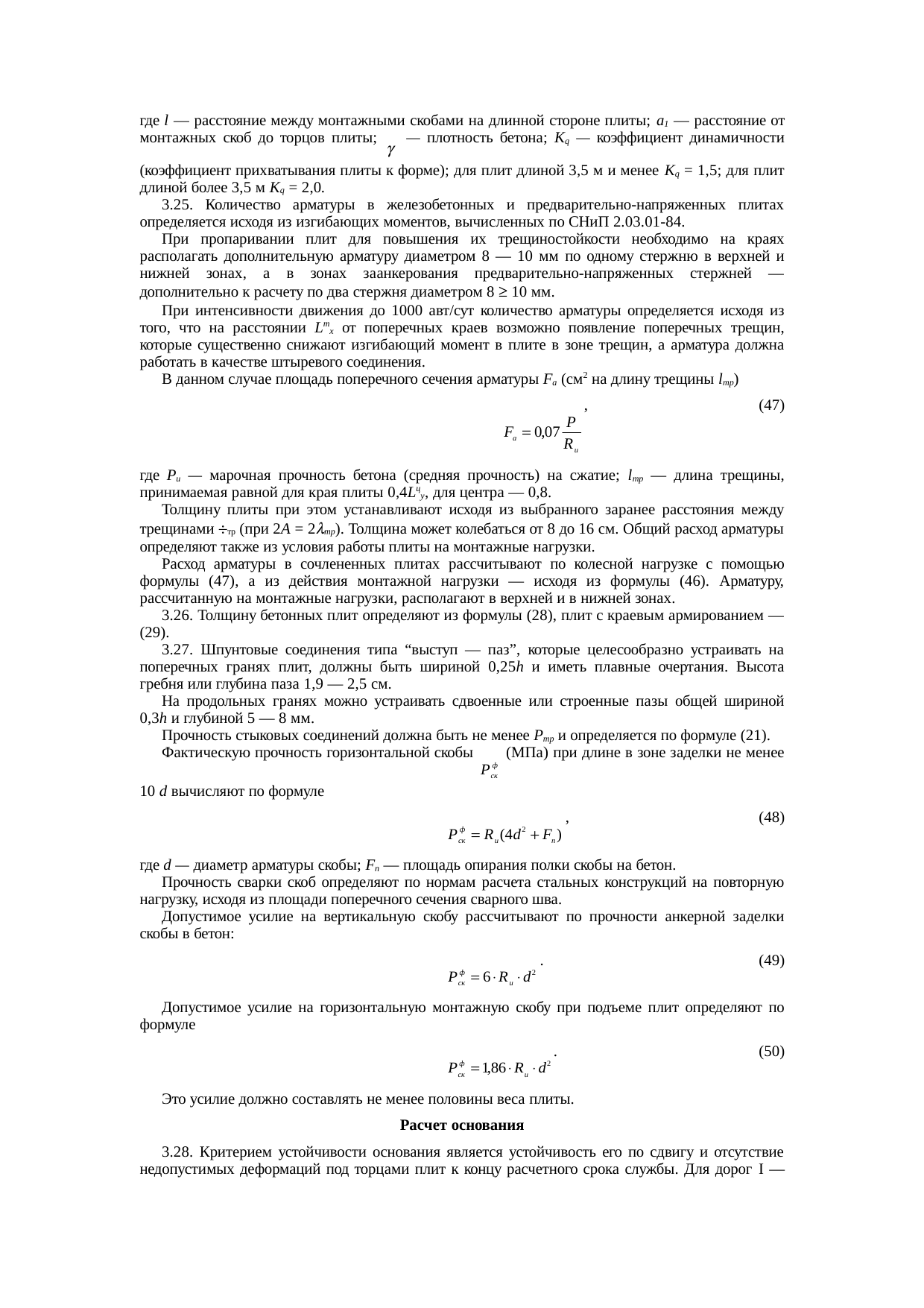 Страница 21