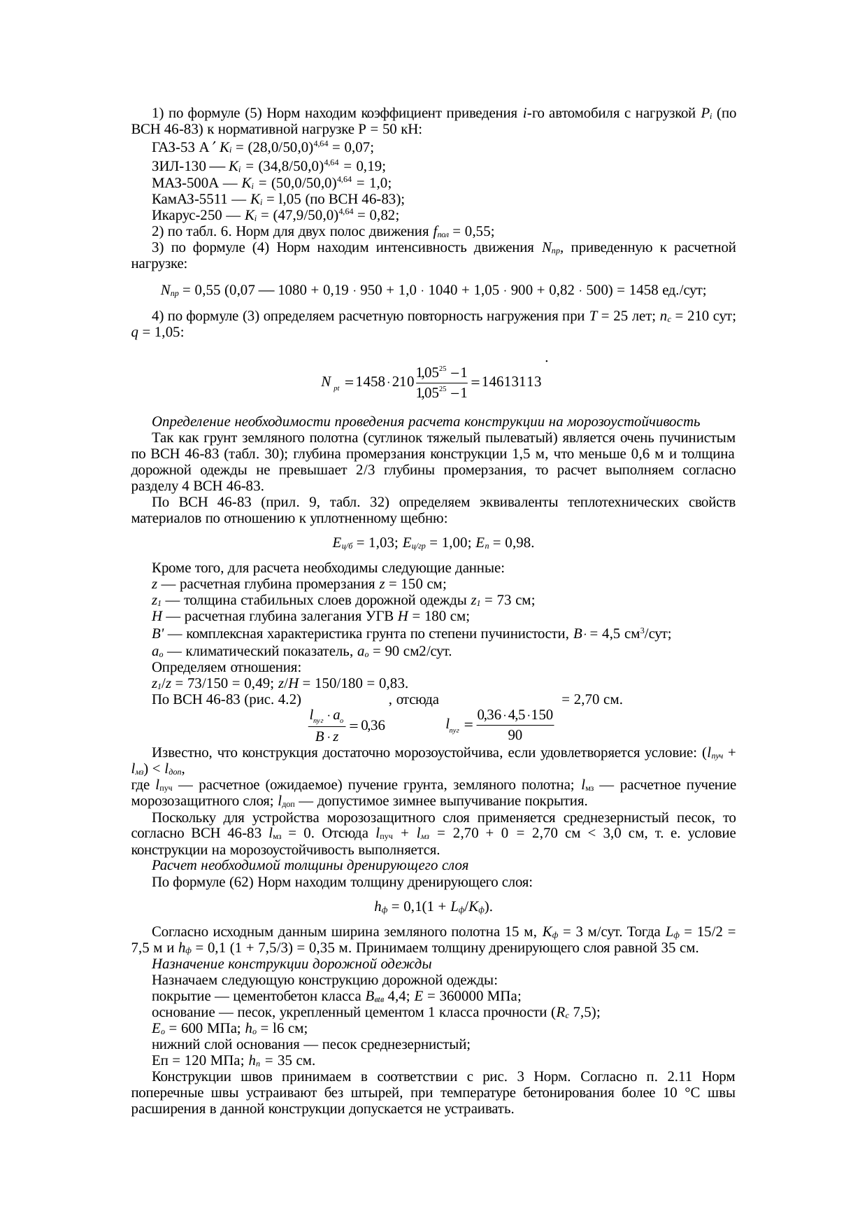 Страница 38