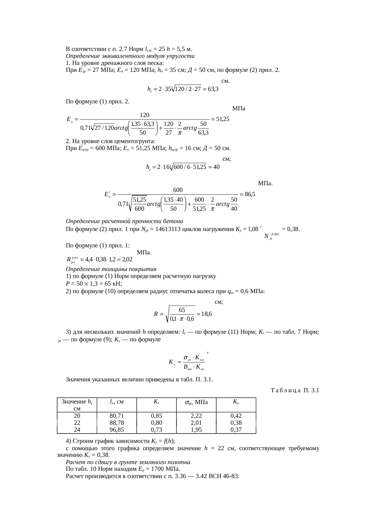 Страница 39