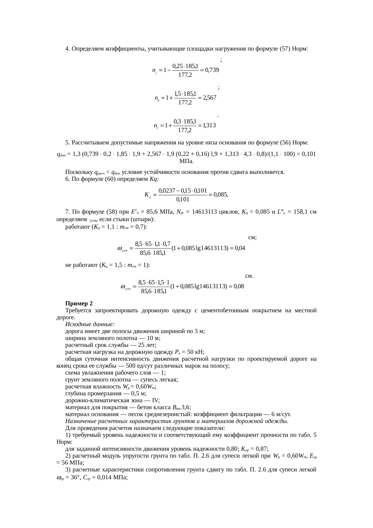 Страница 41