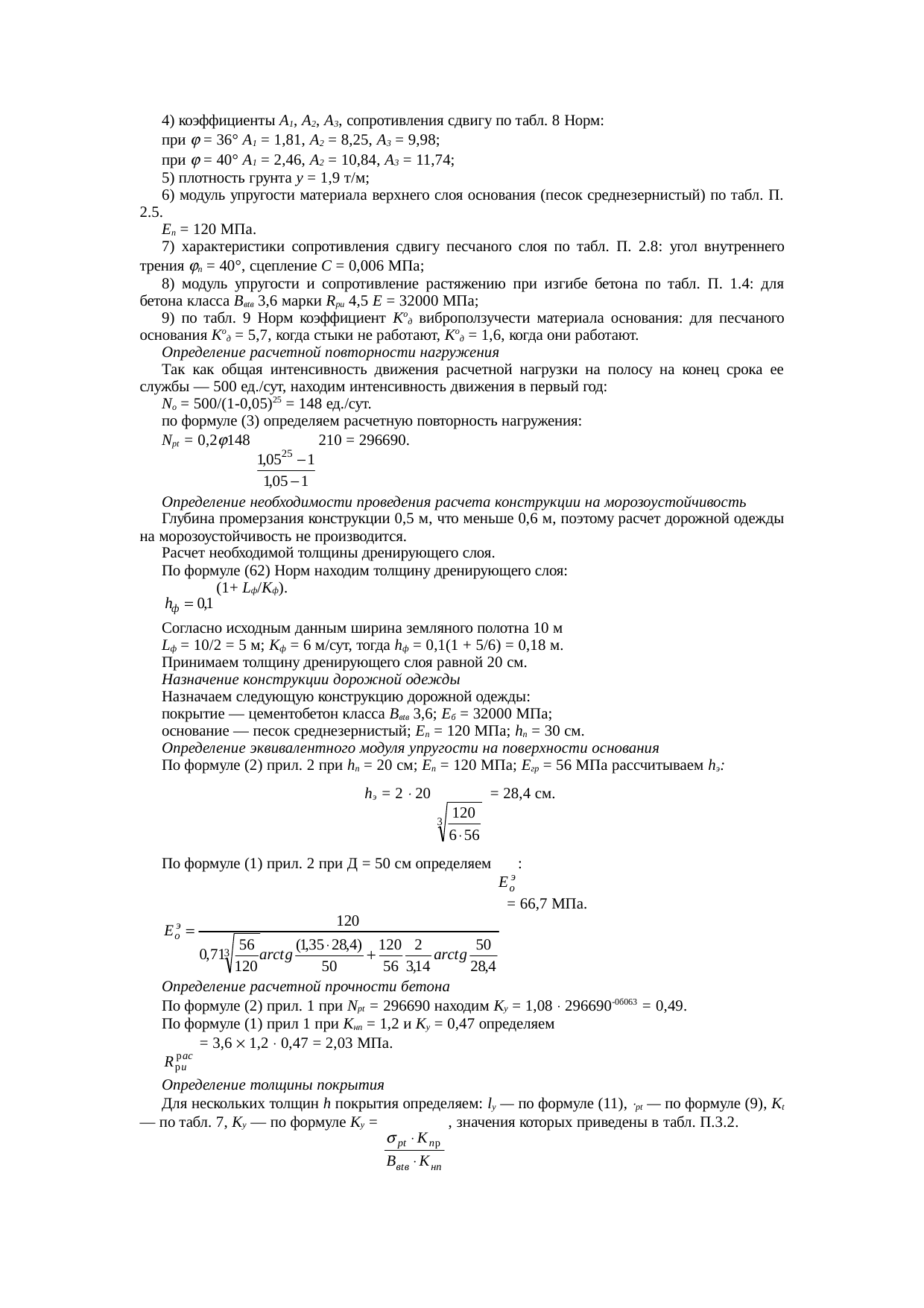 Страница 42