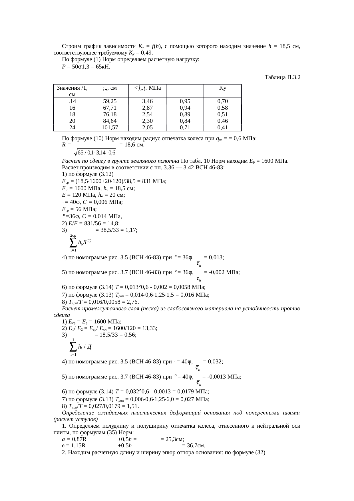 Страница 43
