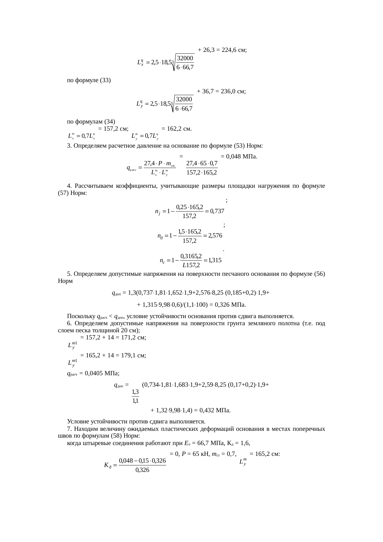 Страница 44