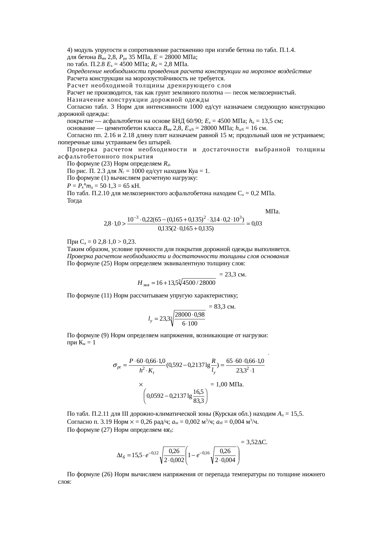 Страница 46