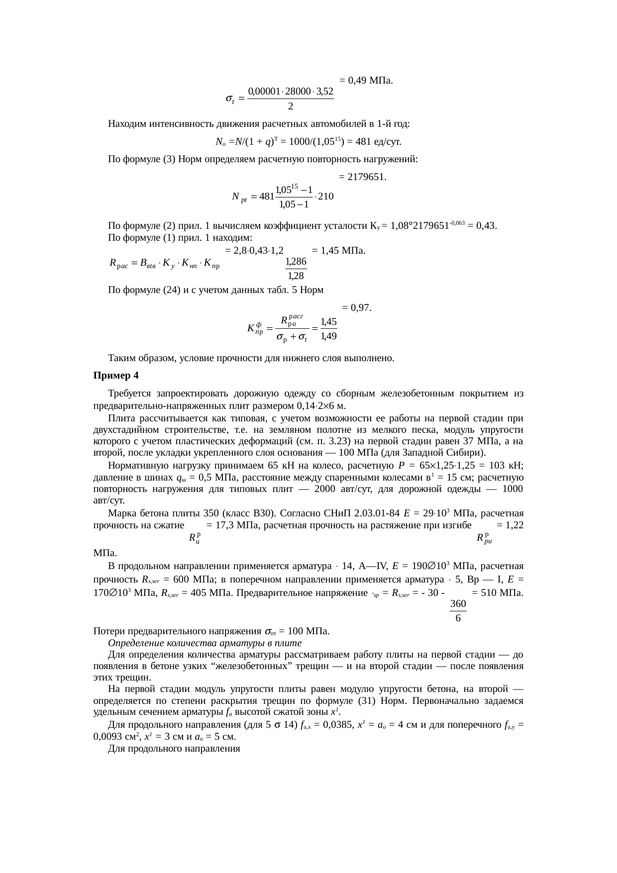 Страница 47
