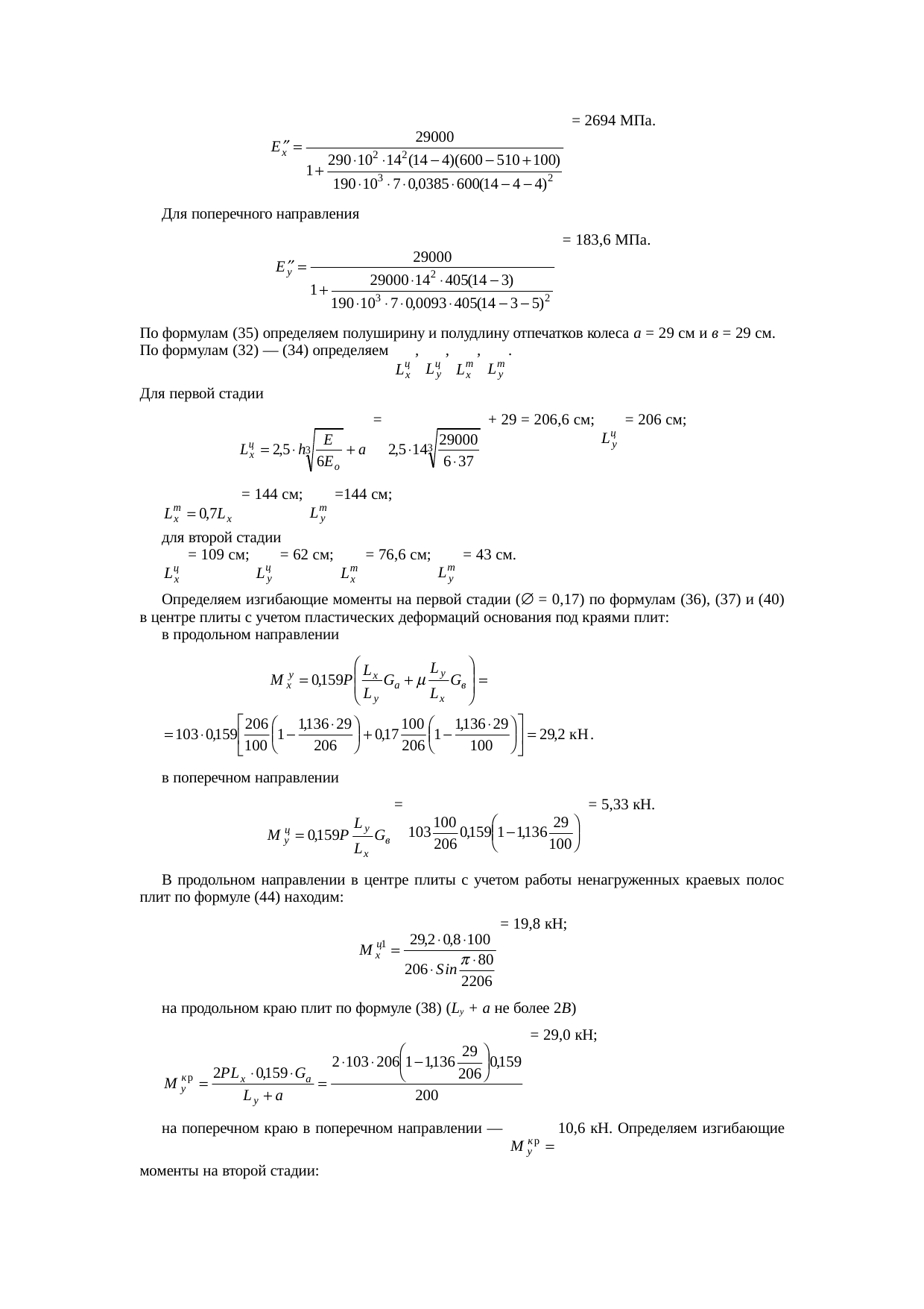 Страница 48