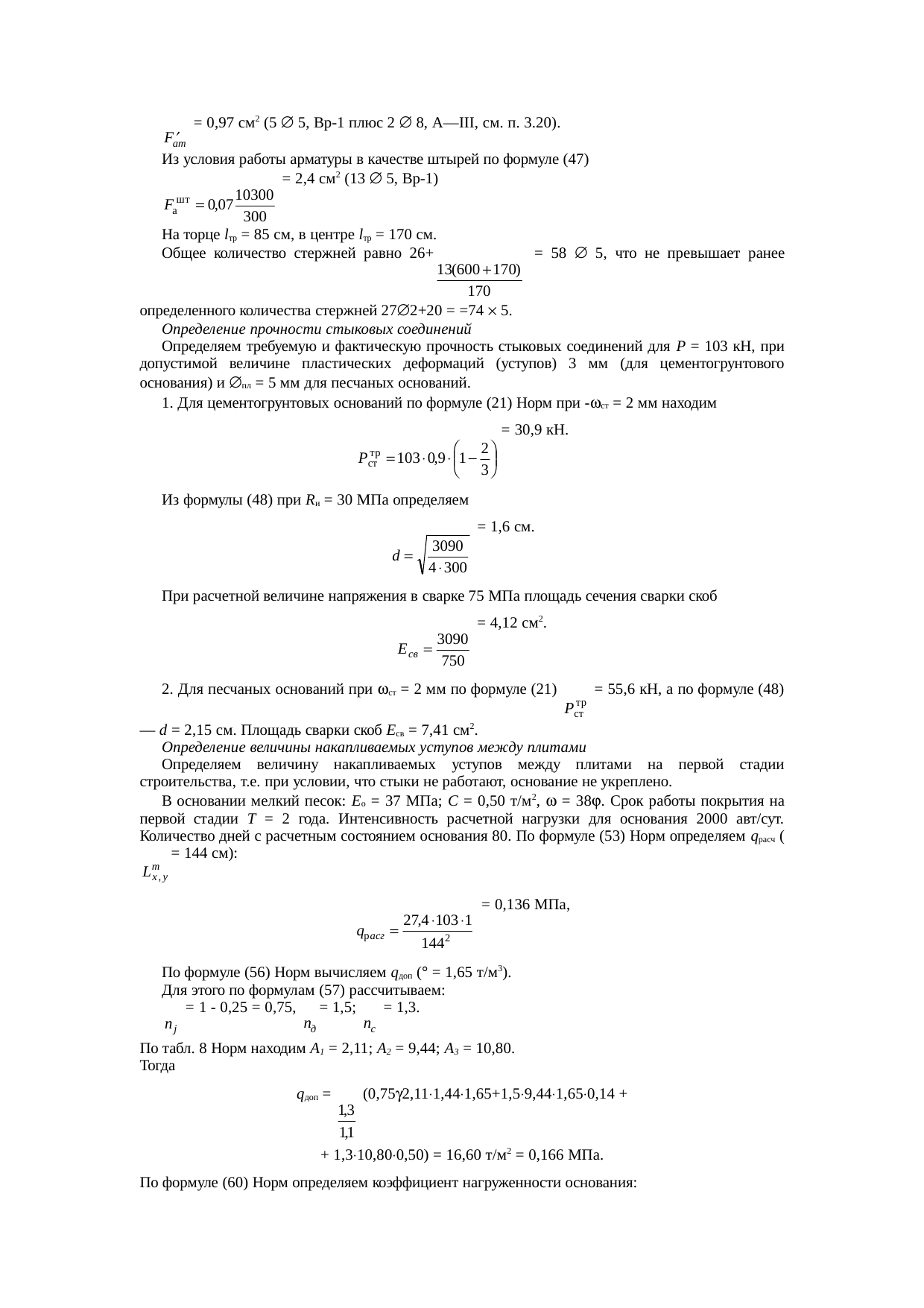 Страница 50
