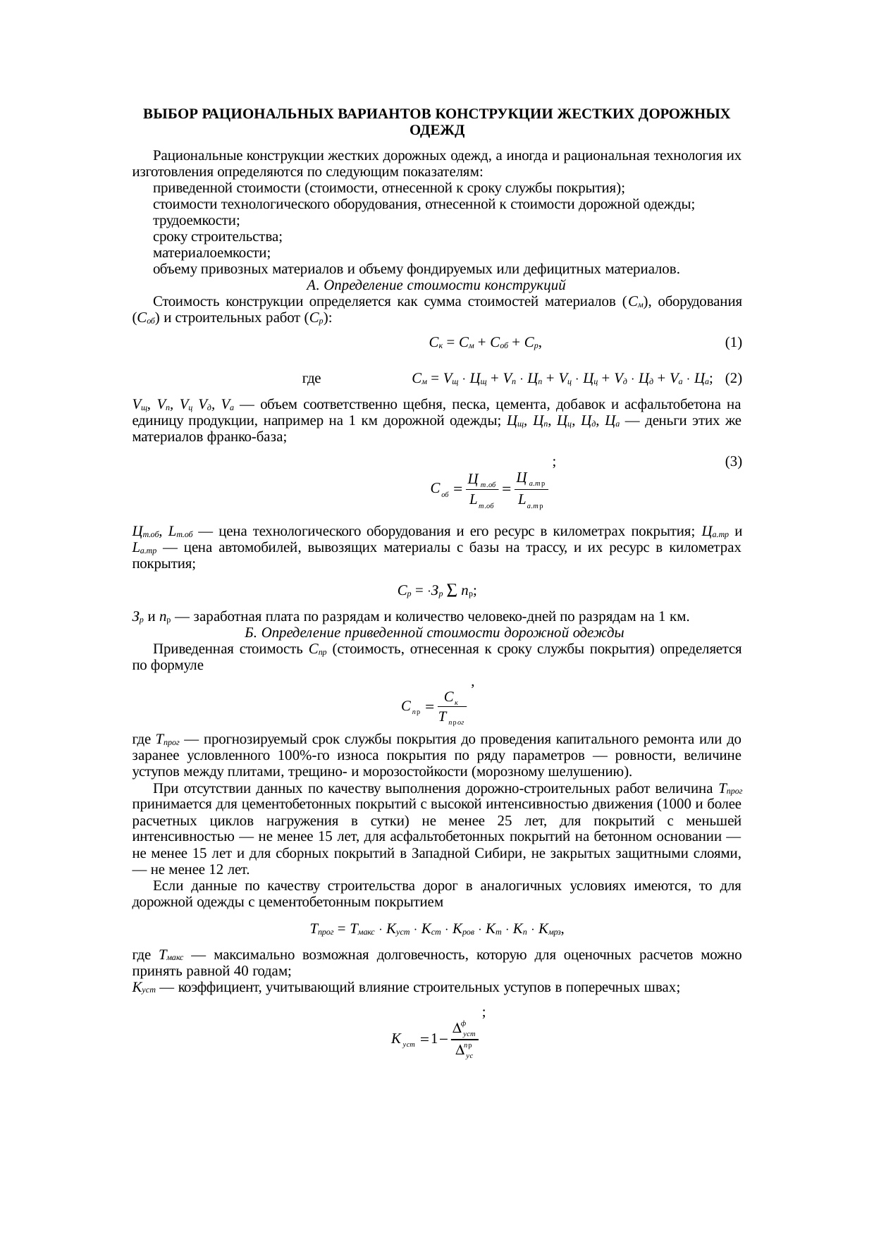 Страница 53