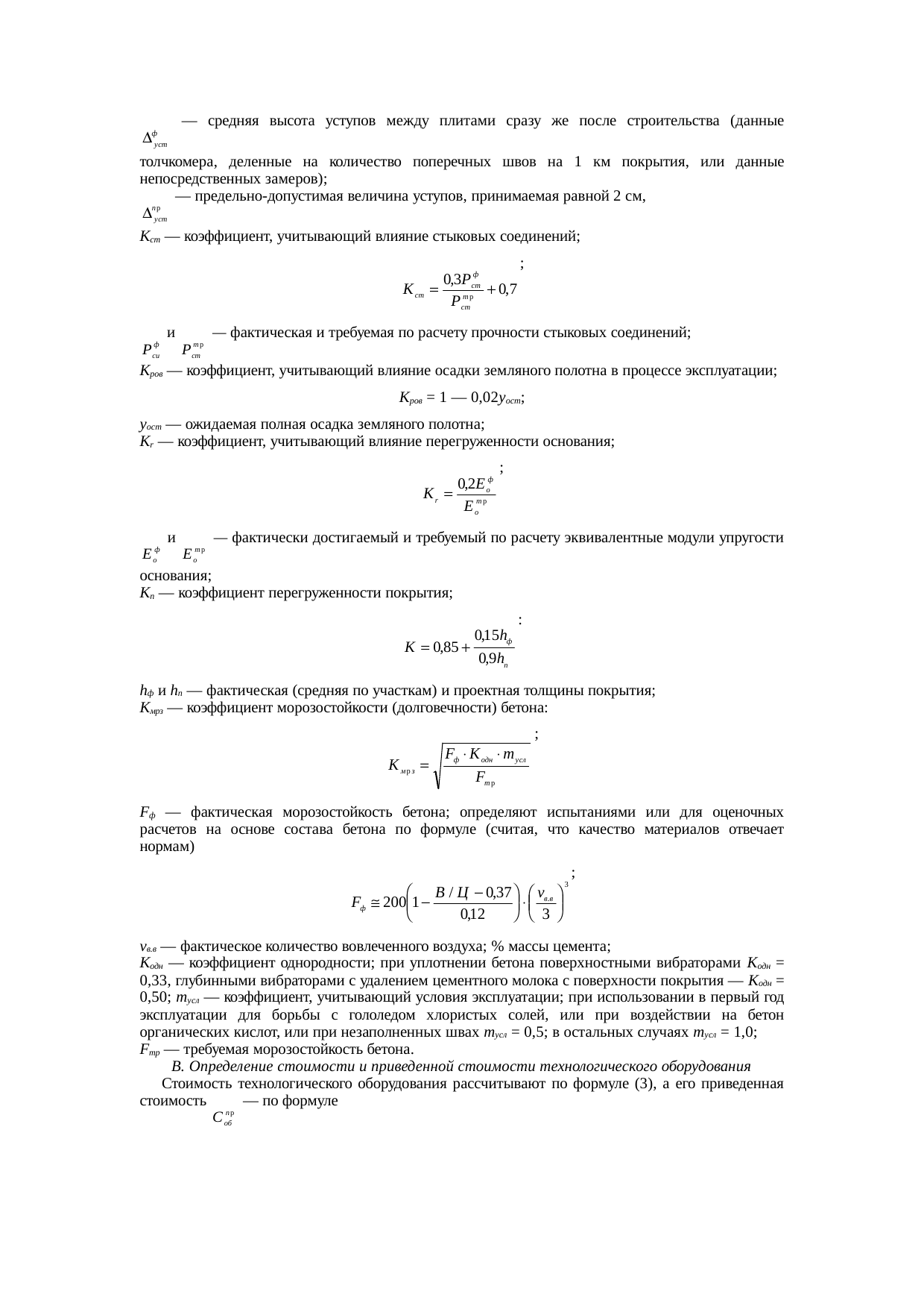 Страница 54