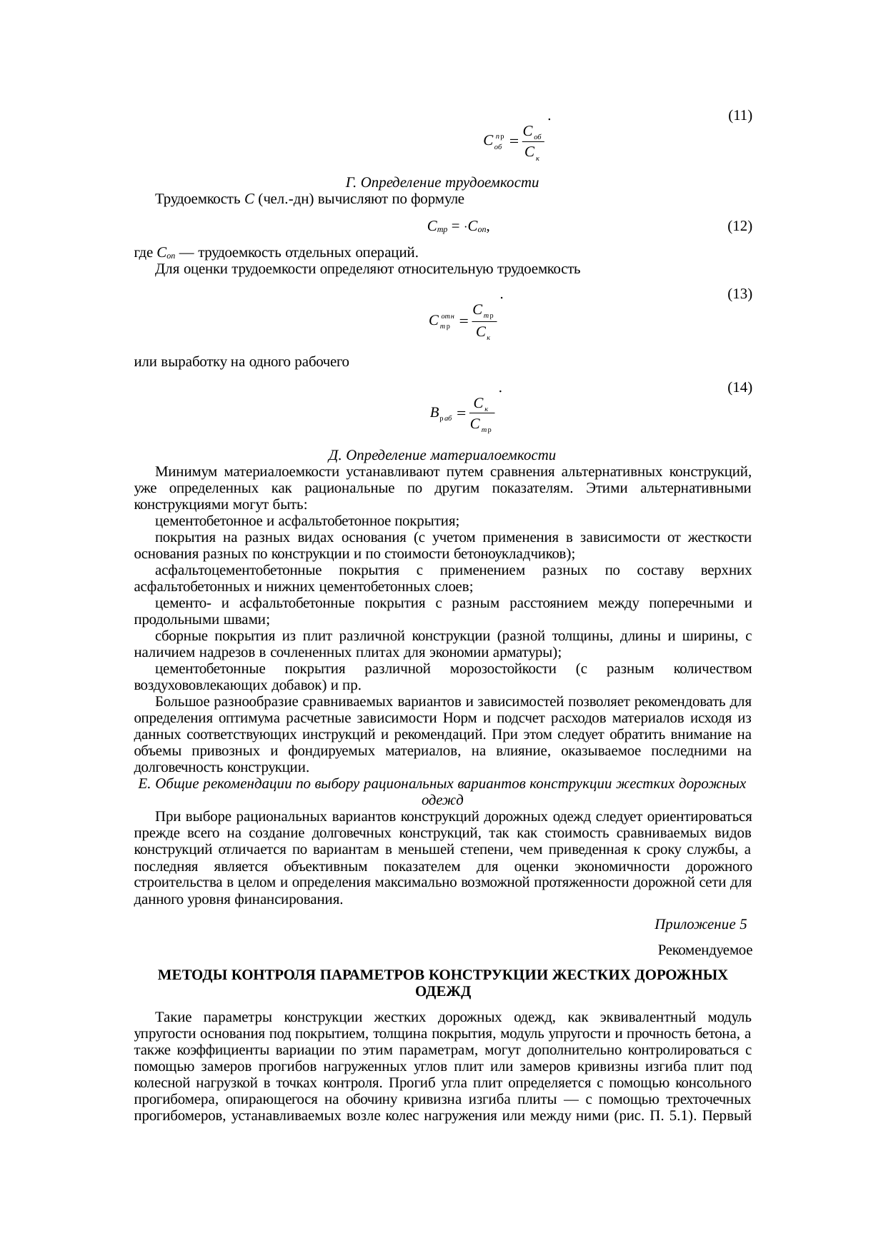 Страница 55