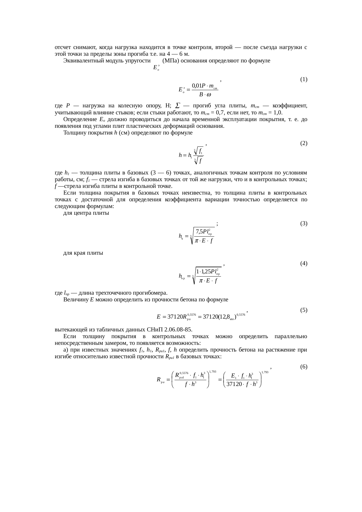 Страница 56