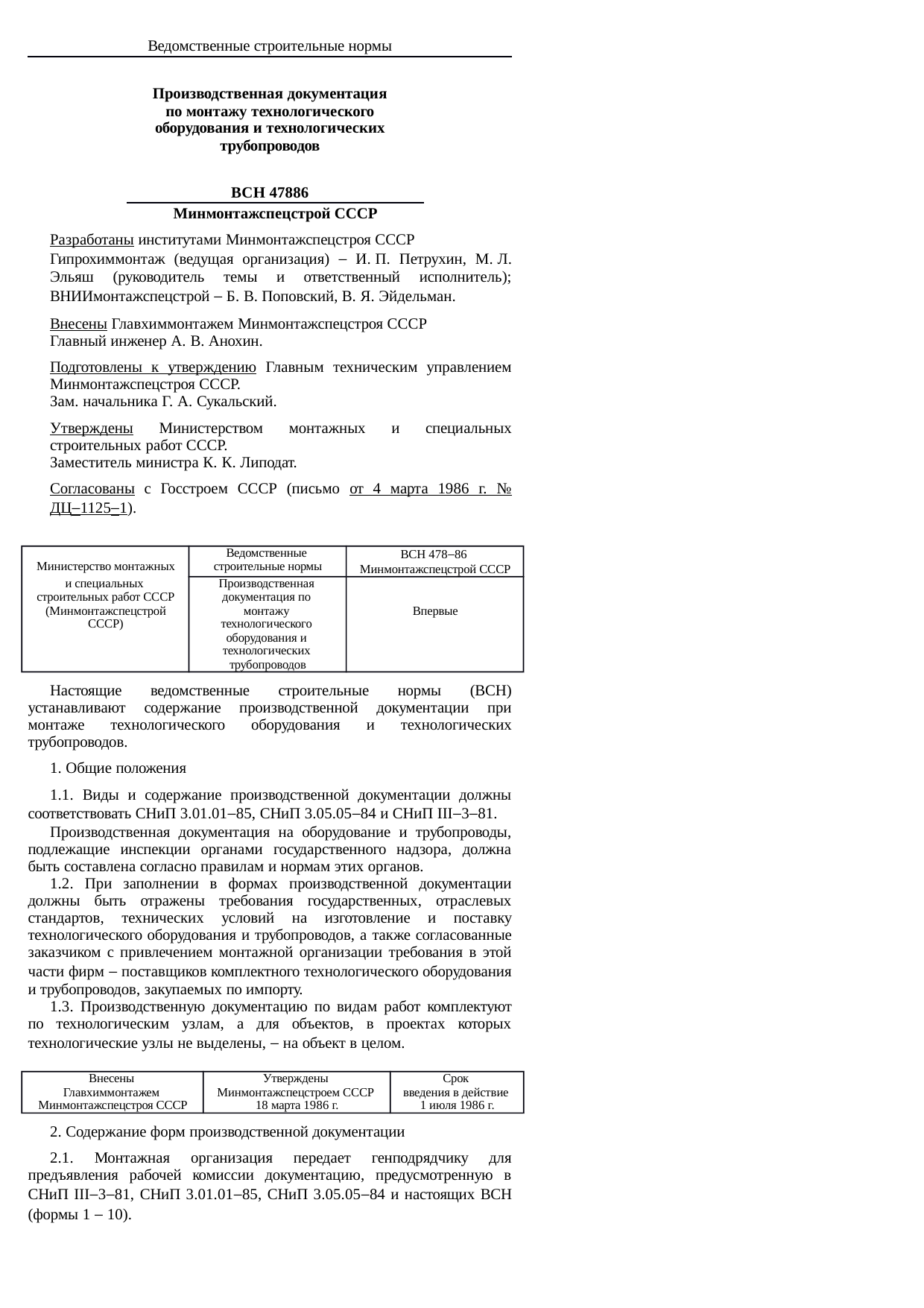 Страница 1