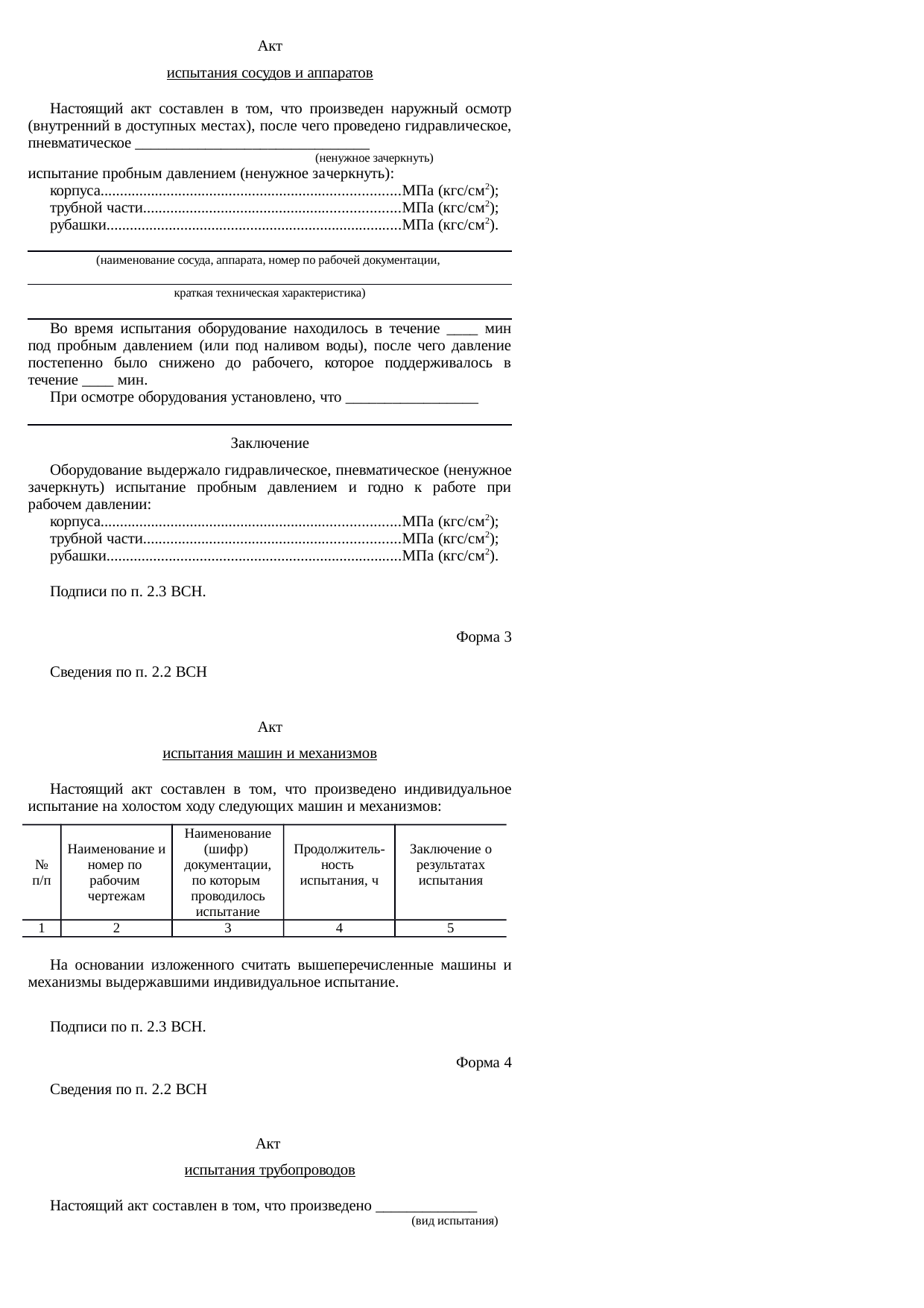 Страница 4