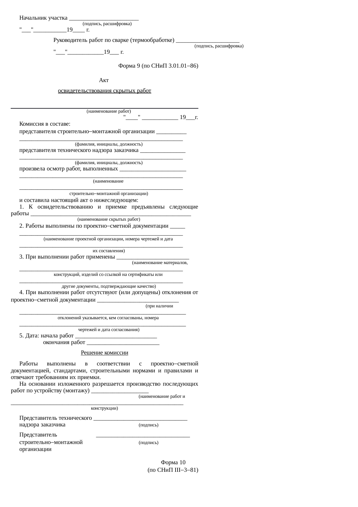 Страница 9