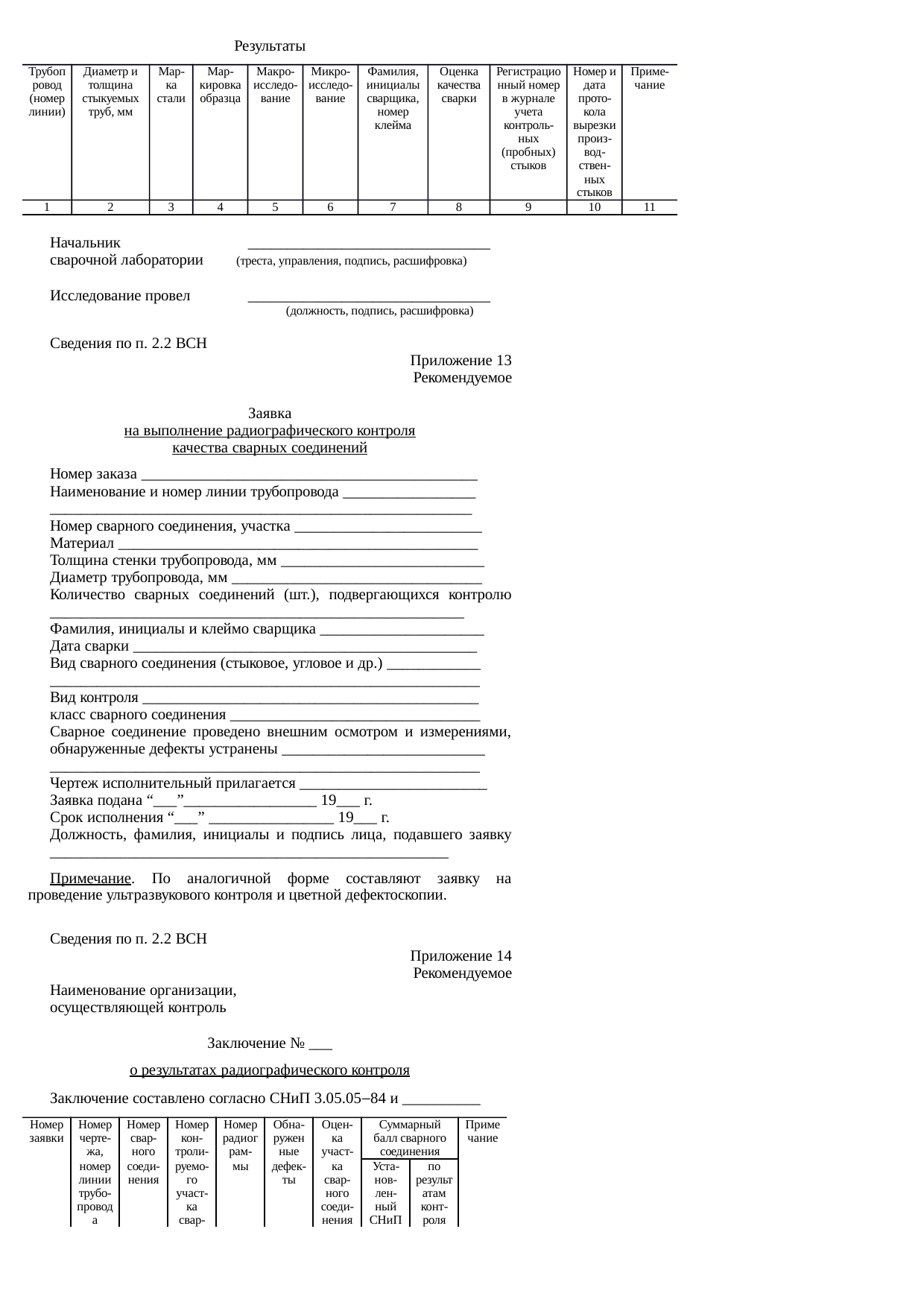 Страница 20