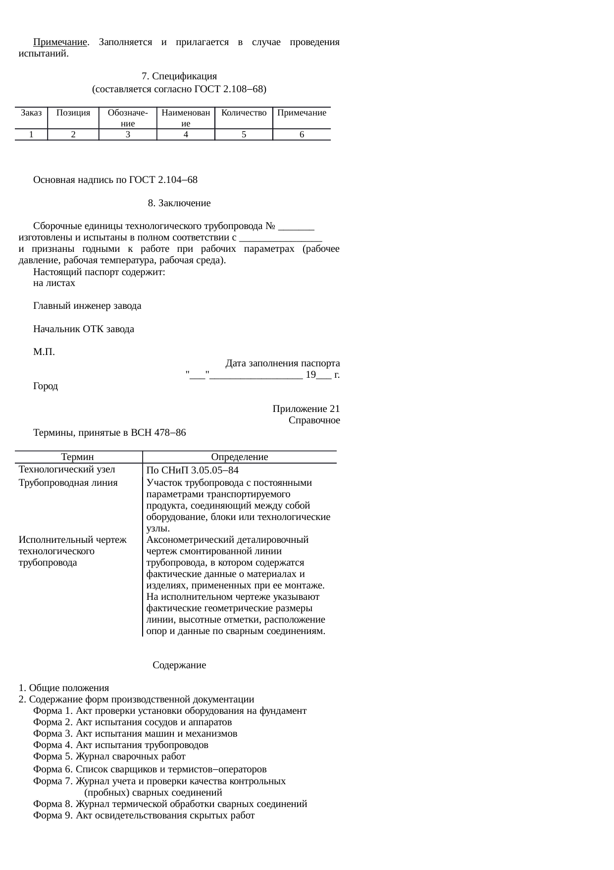 Страница 32