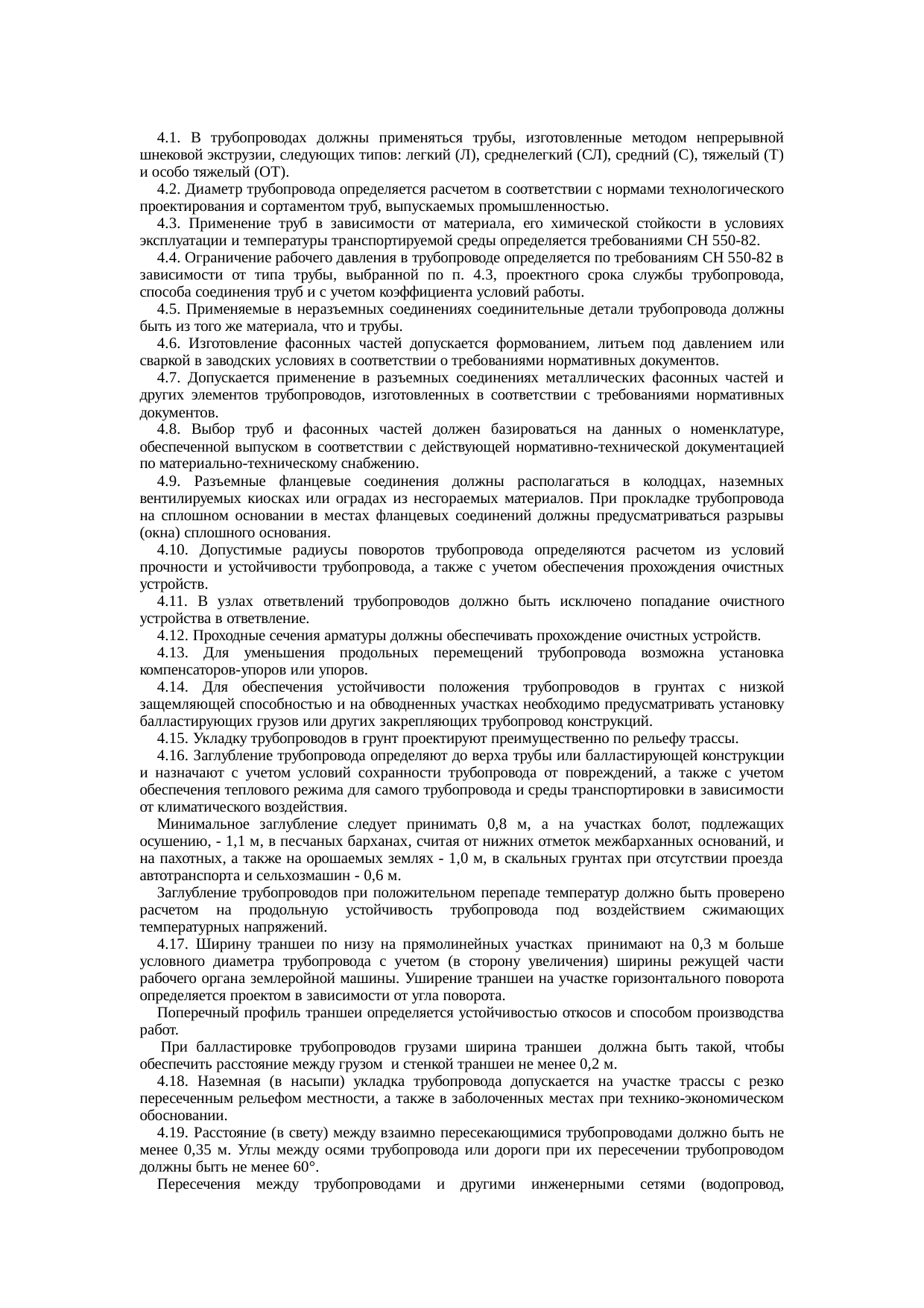 Страница 4