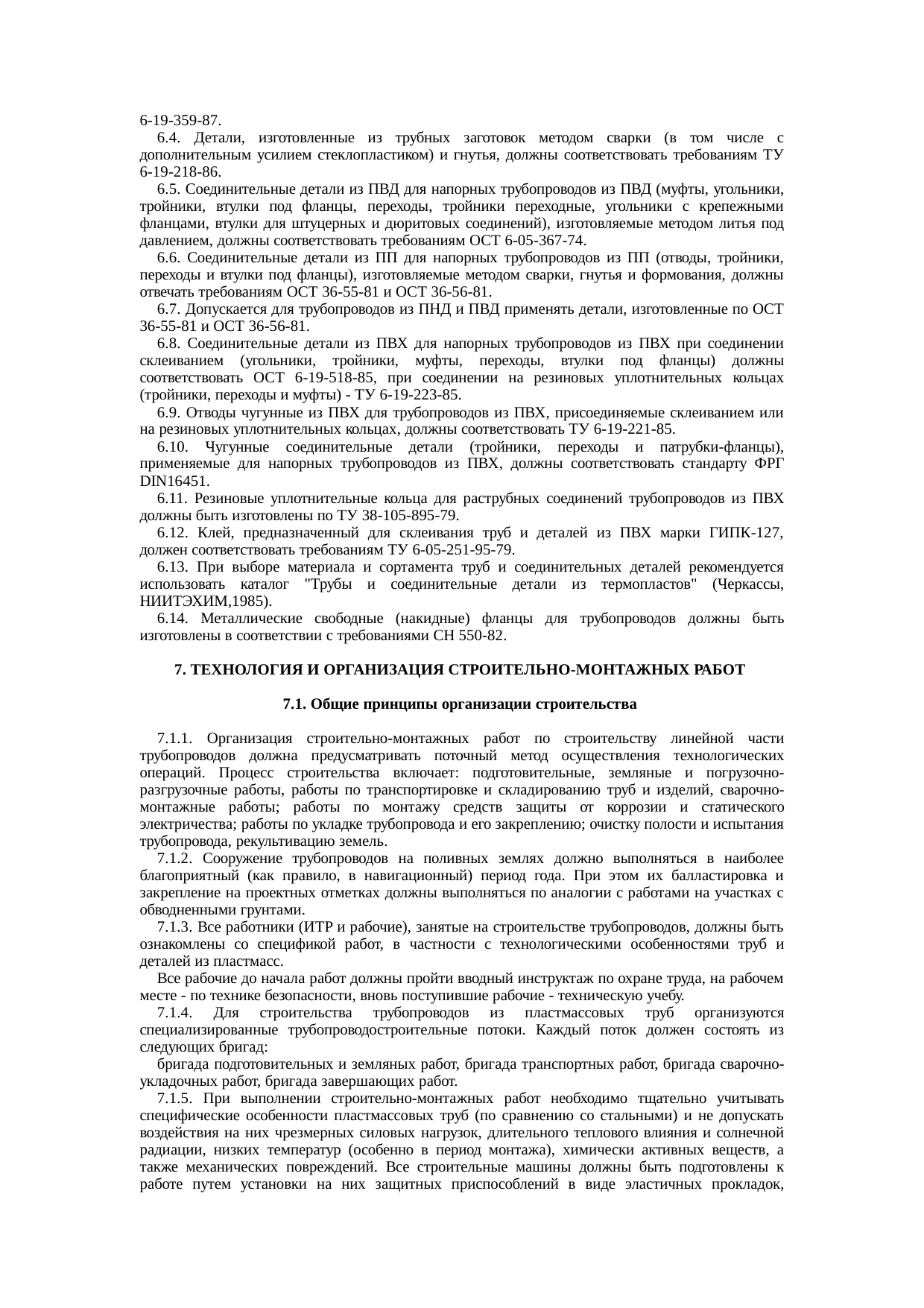Страница 6