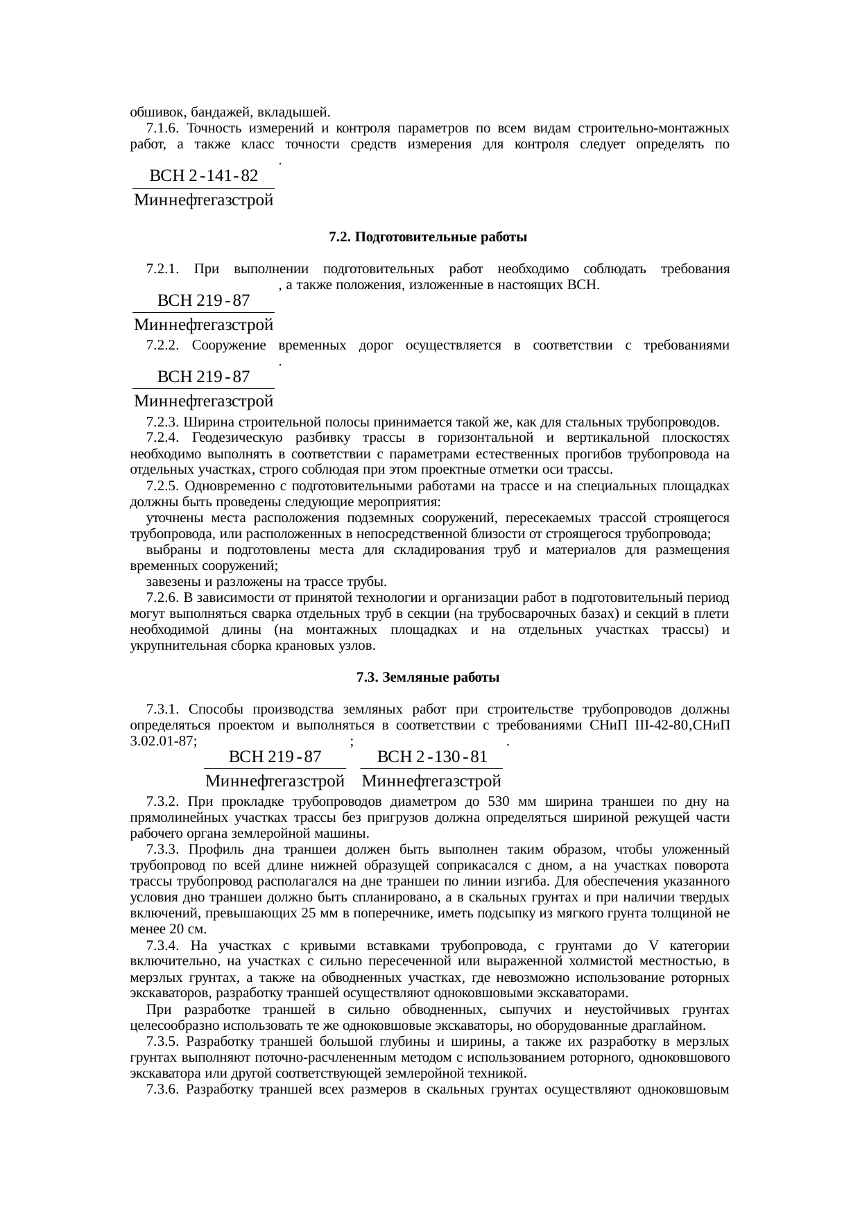 Страница 7