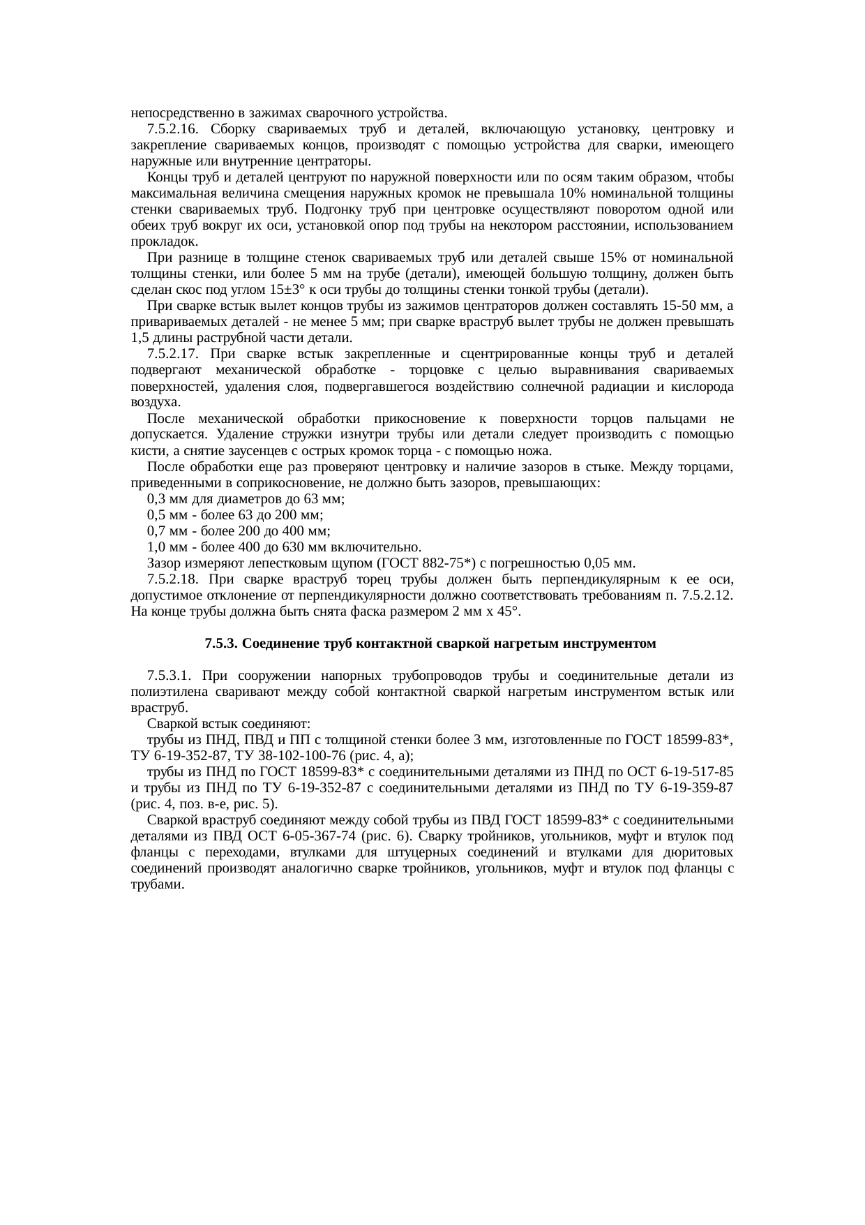Страница 15
