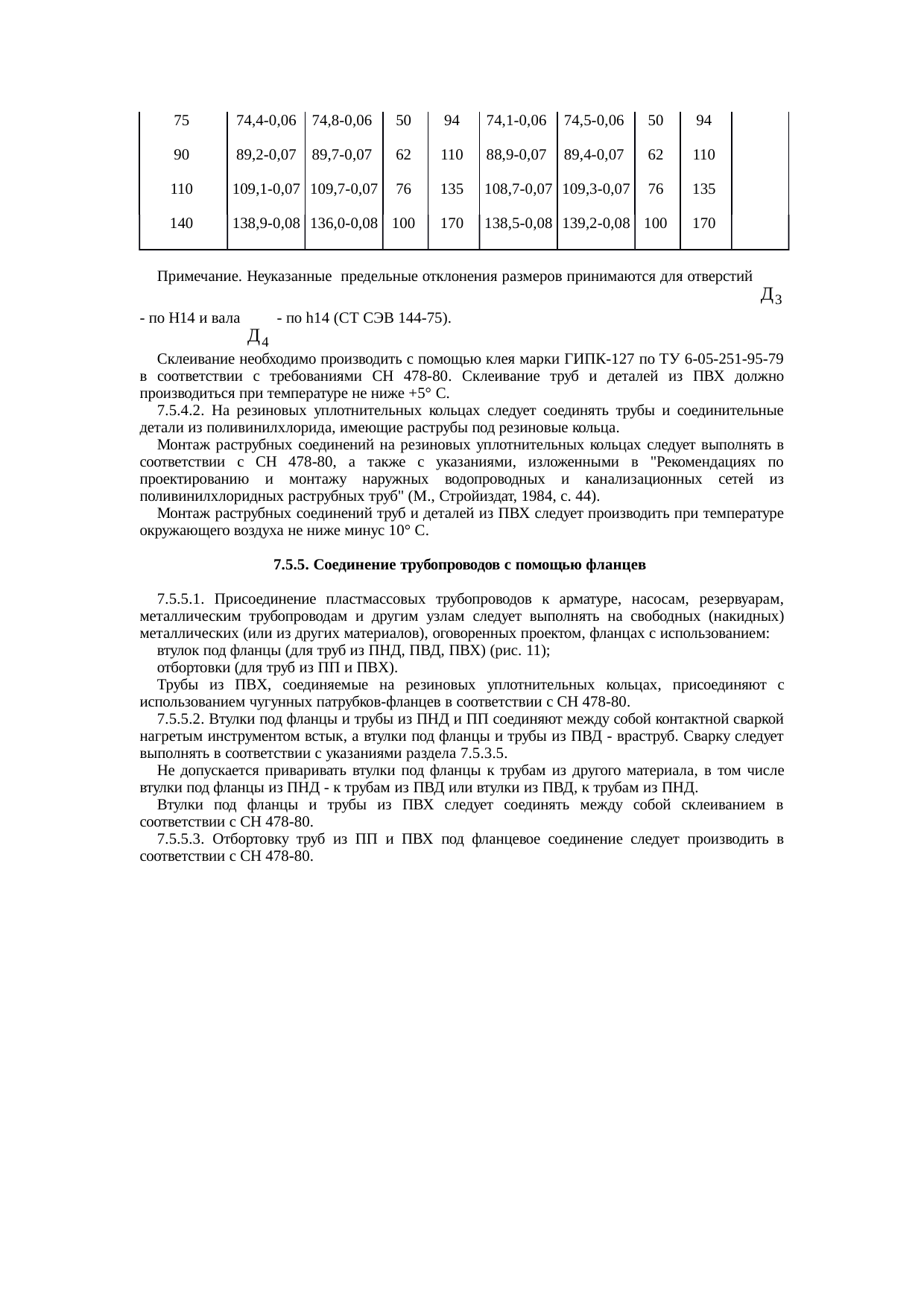 Страница 27