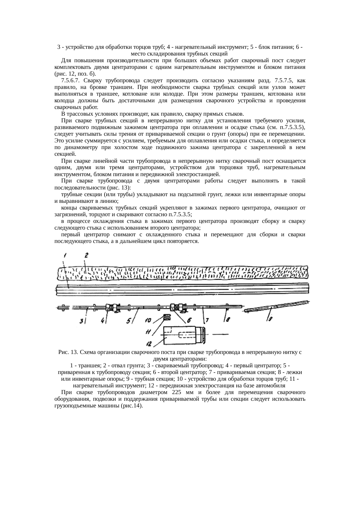 Страница 30
