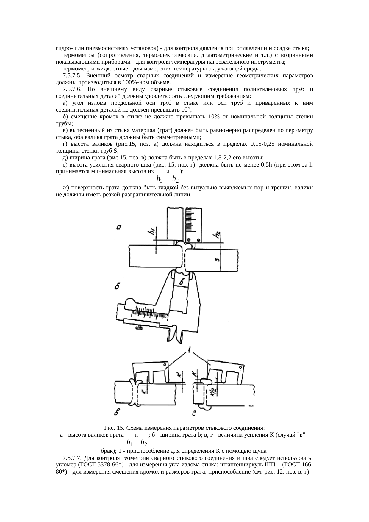 Страница 32