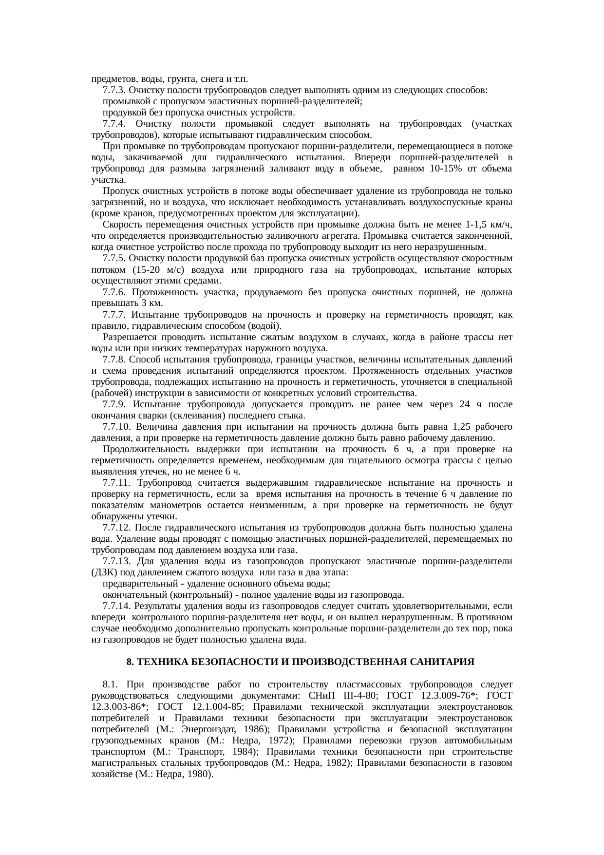Страница 35