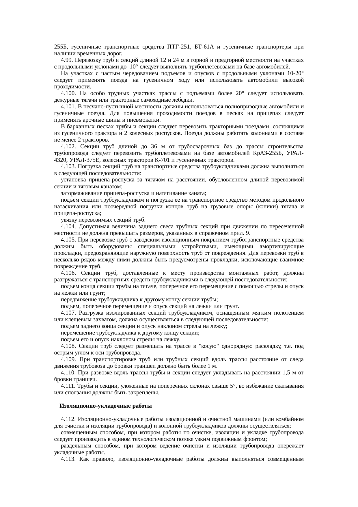 Страница 18