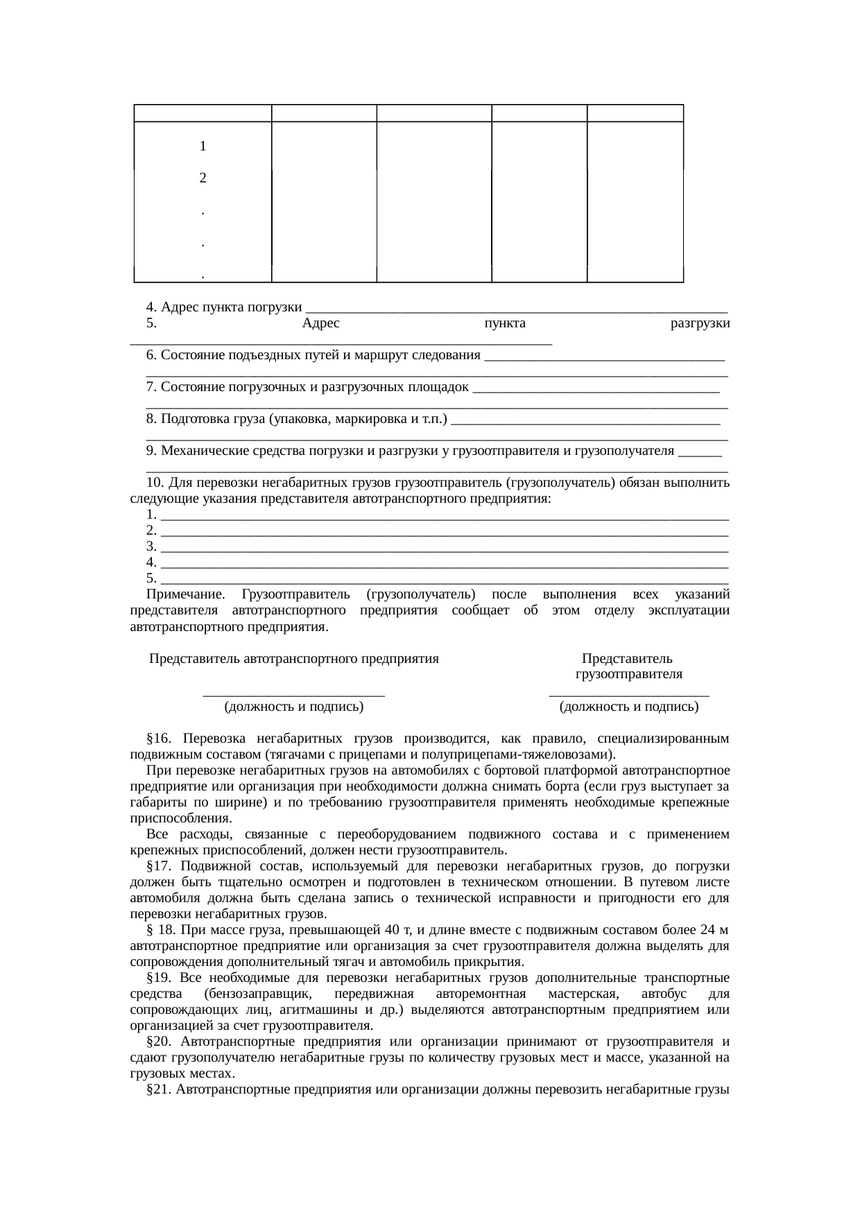 Страница 42