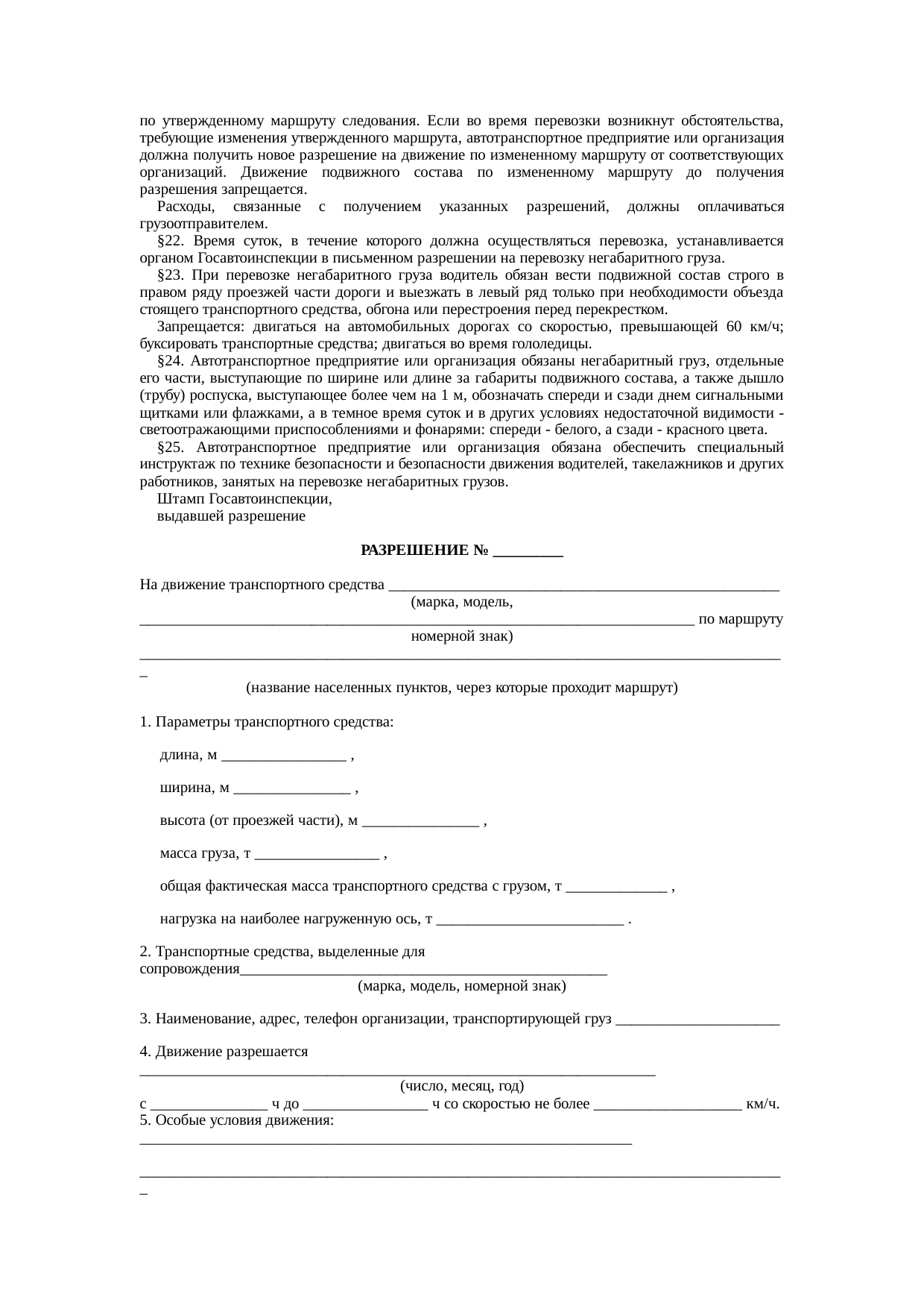 Страница 43
