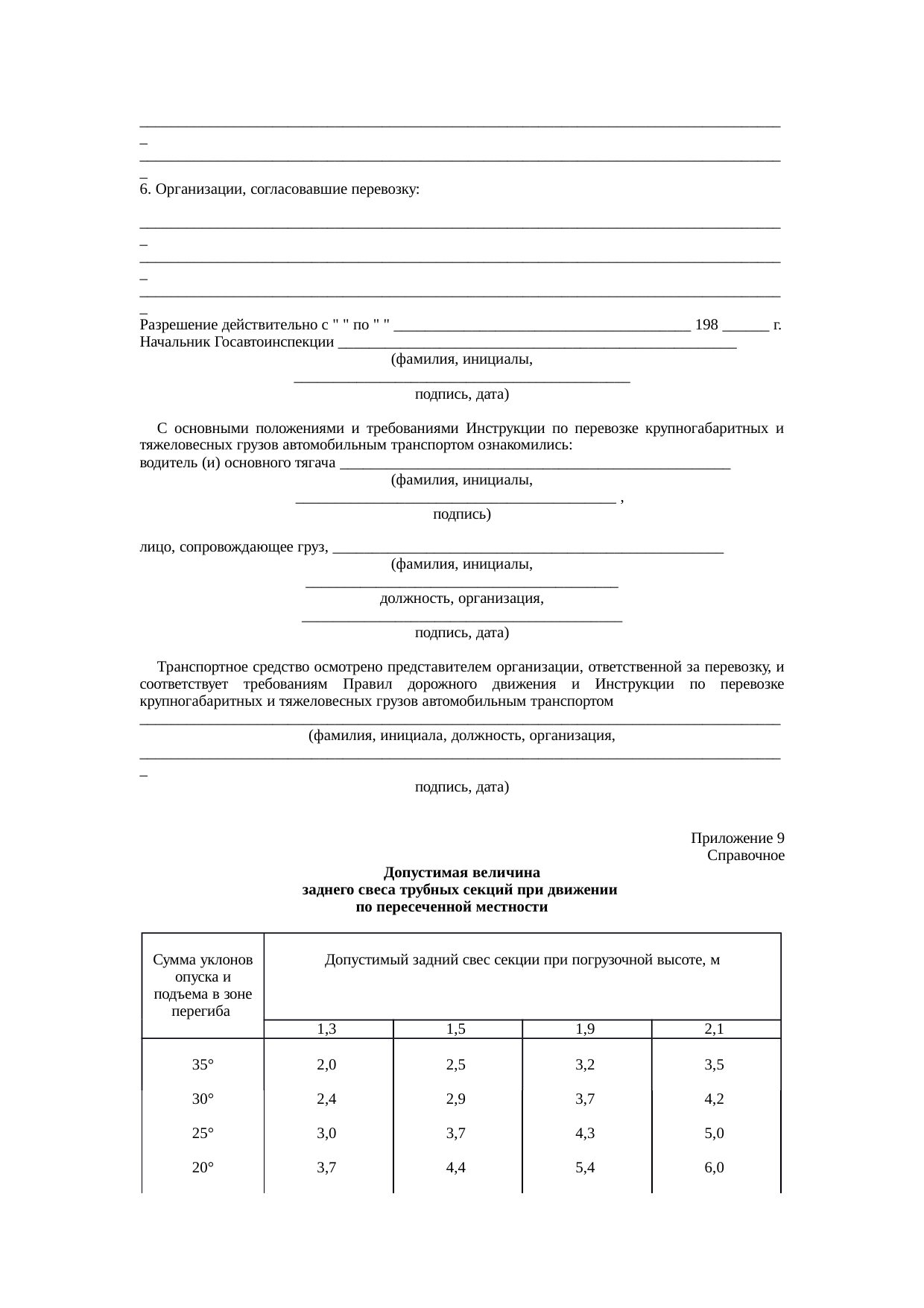 Страница 44