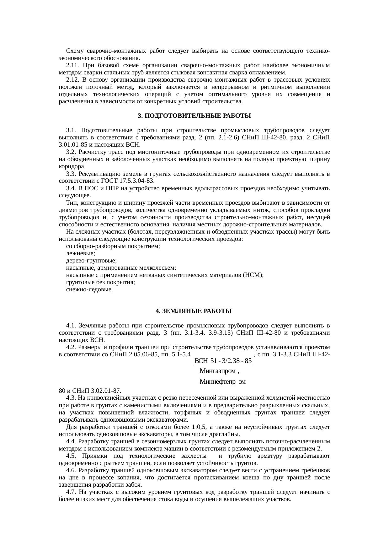 Страница 4