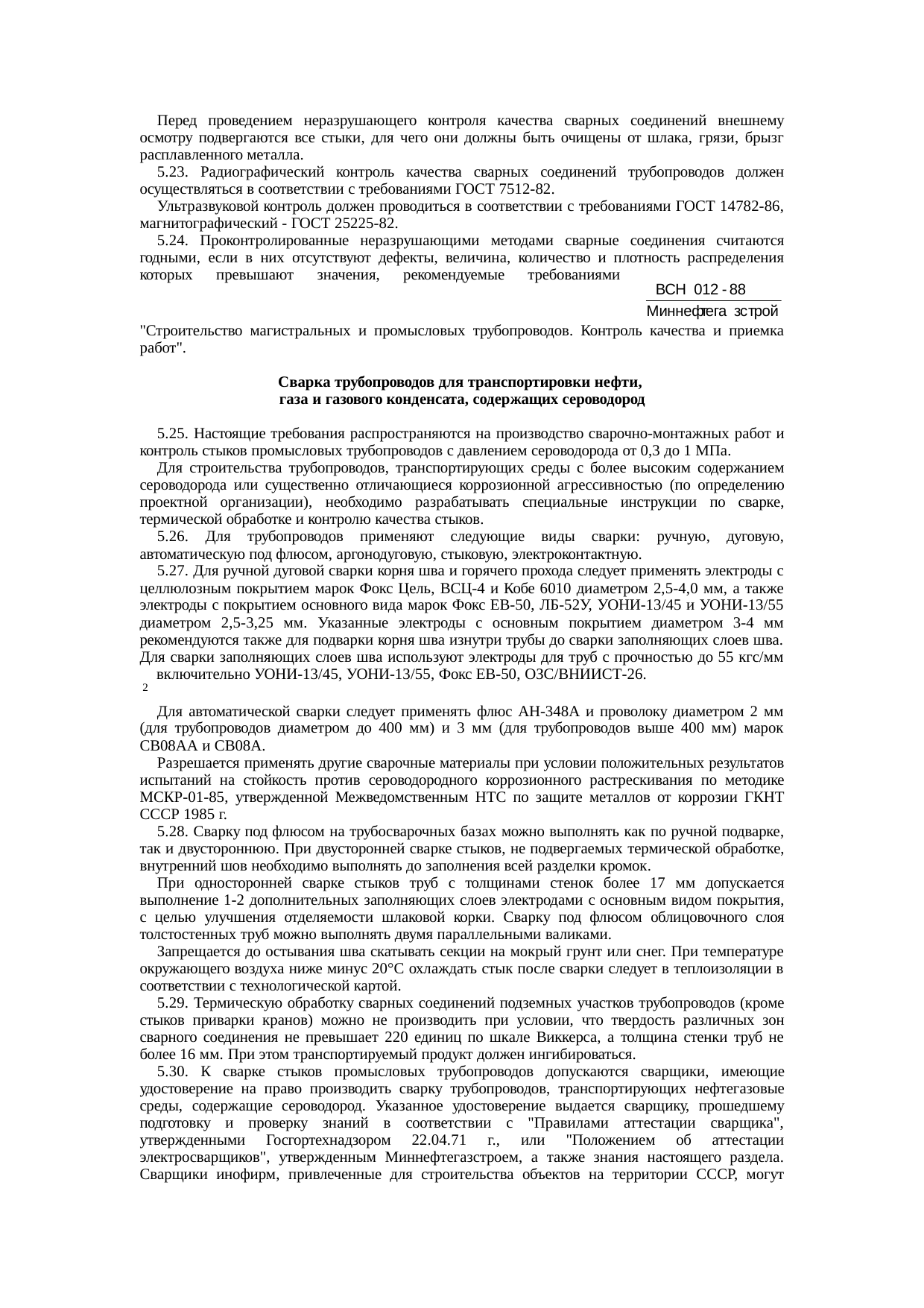 Страница 14